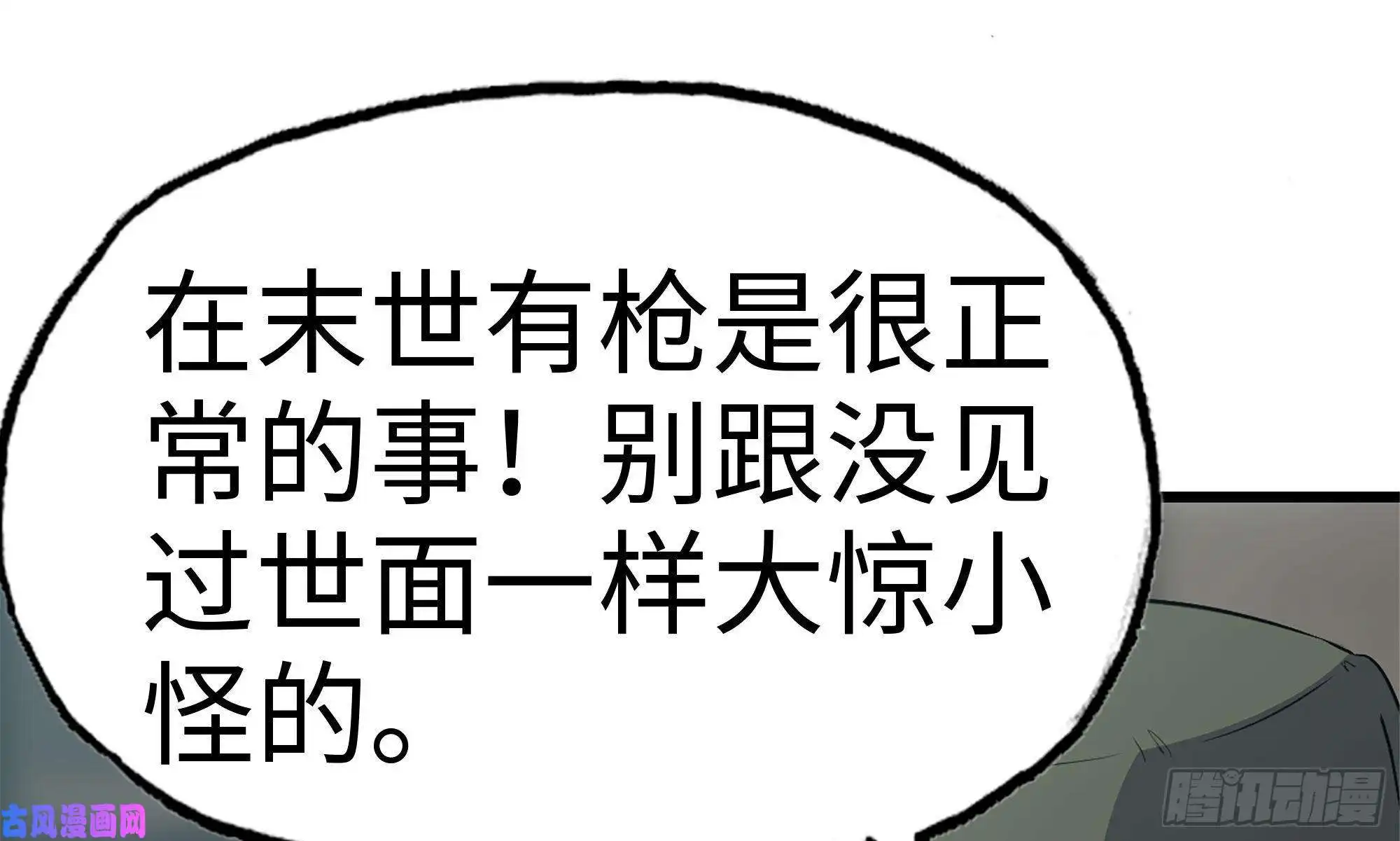 我在末世搬金砖150- 军长