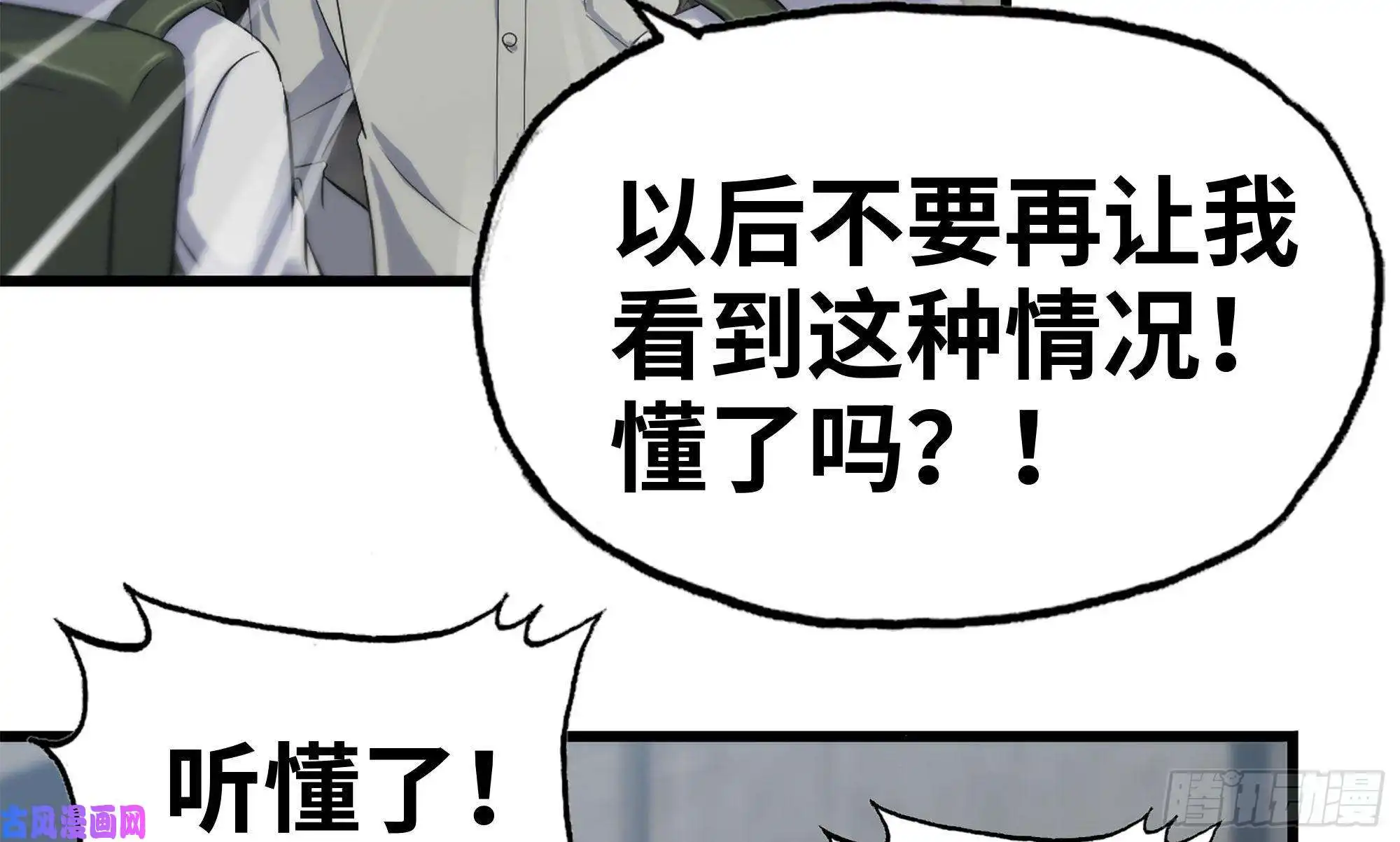 我在末世搬金砖150- 军长