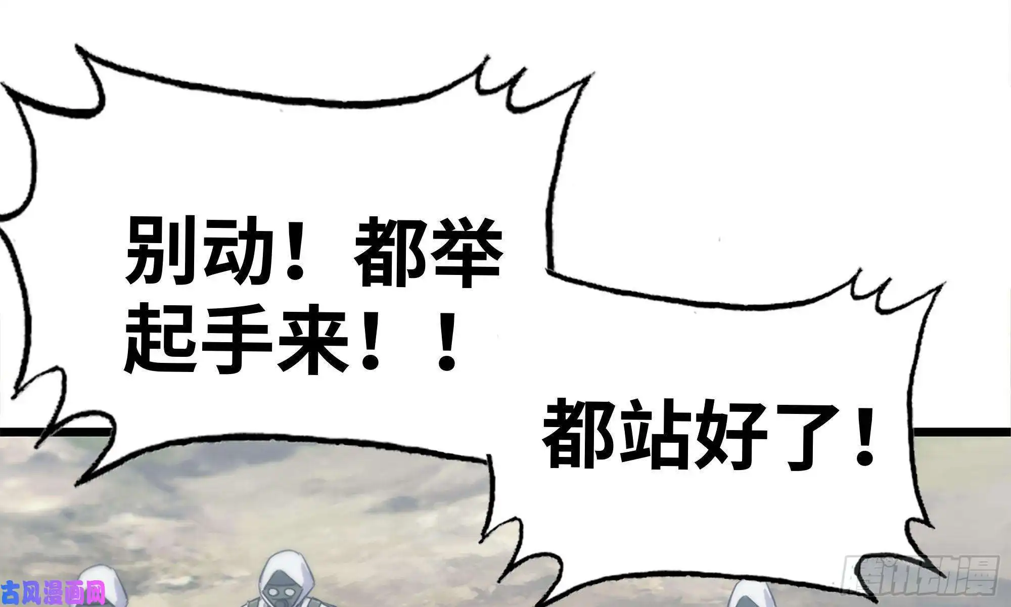 我在末世搬金砖150- 军长