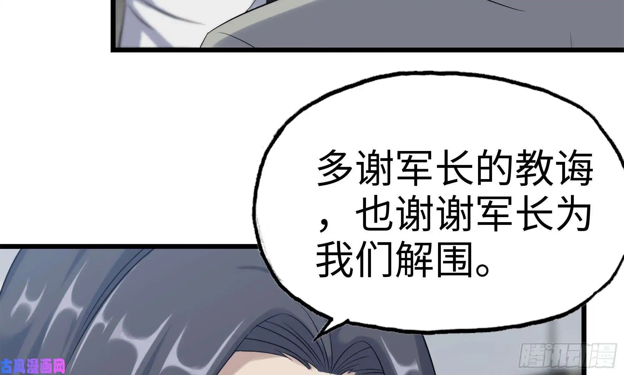 我在末世搬金砖150- 军长