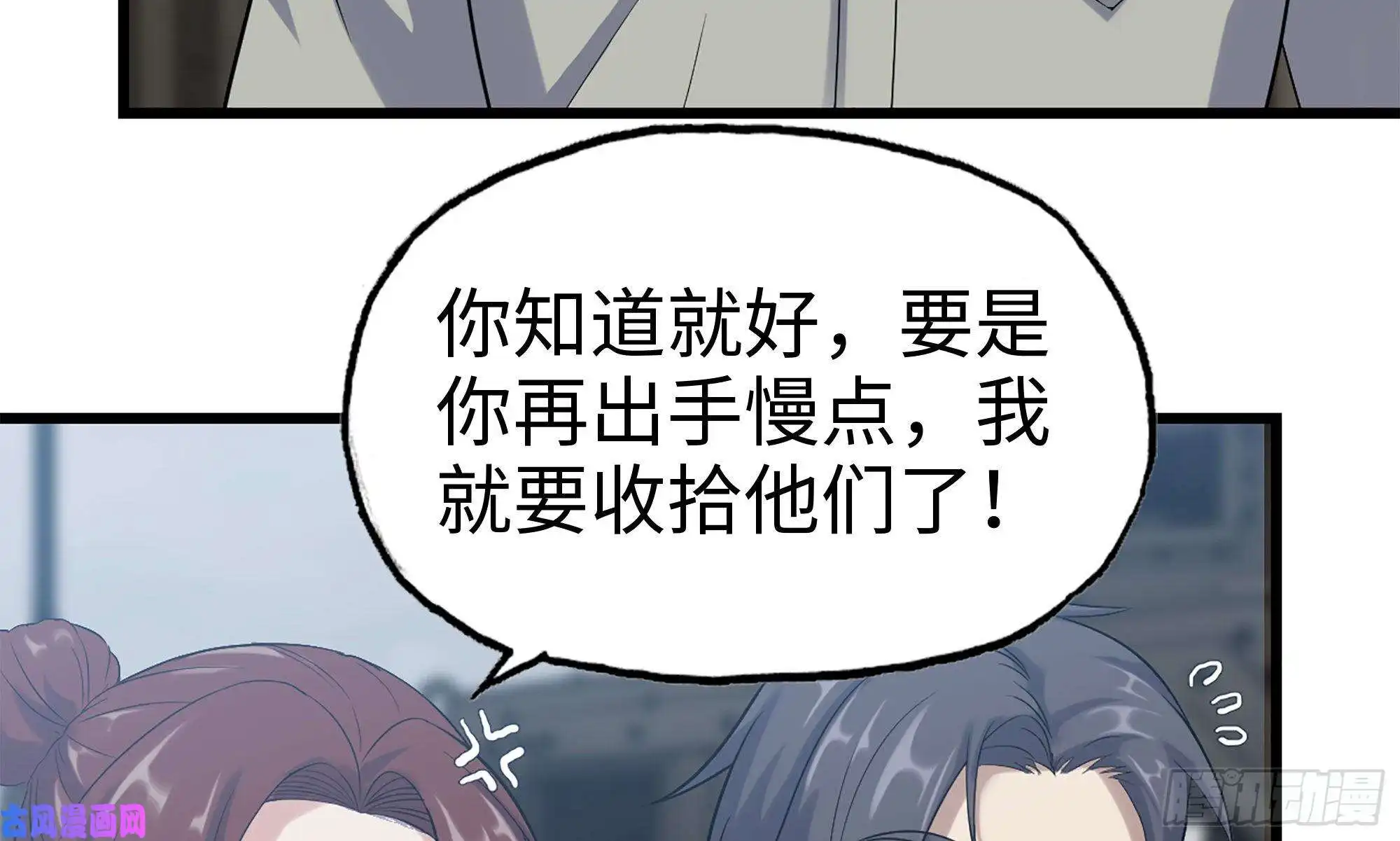 我在末世搬金砖150- 军长