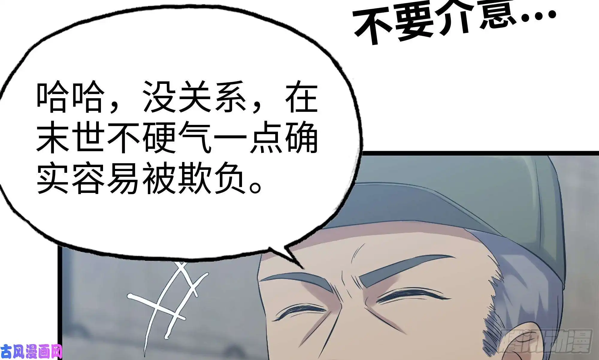 我在末世搬金砖150- 军长