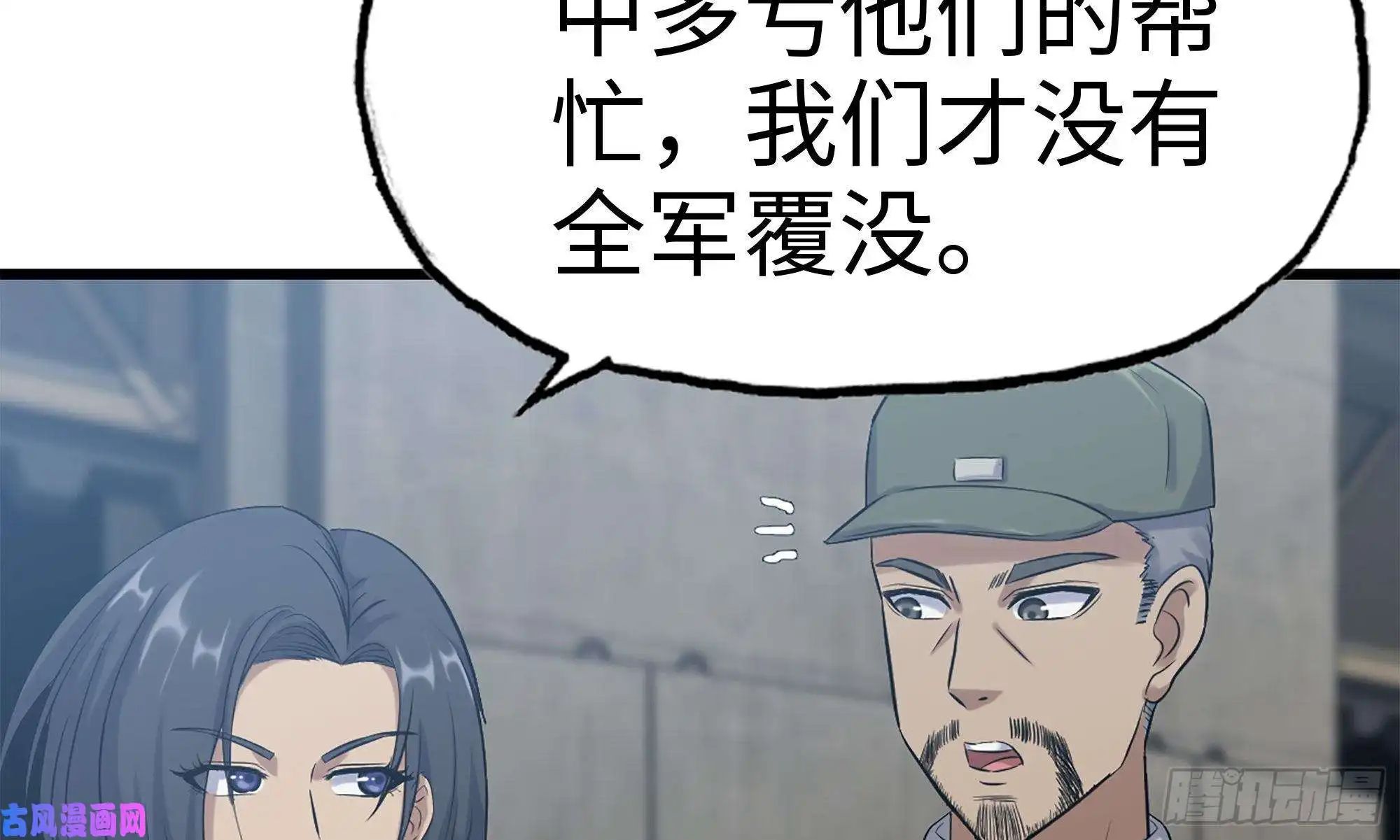 我在末世搬金砖150- 军长