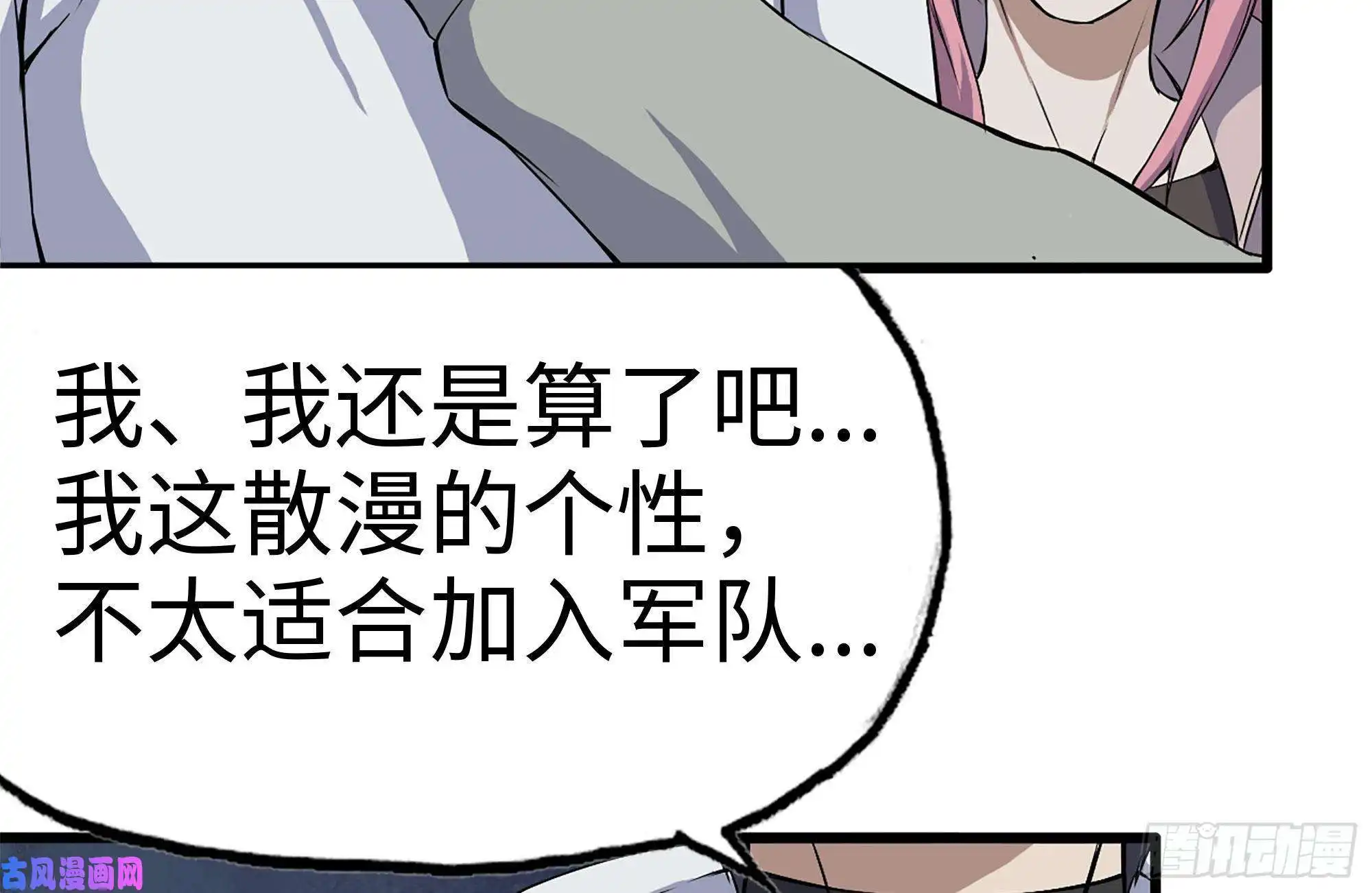 我在末世搬金砖151-较量