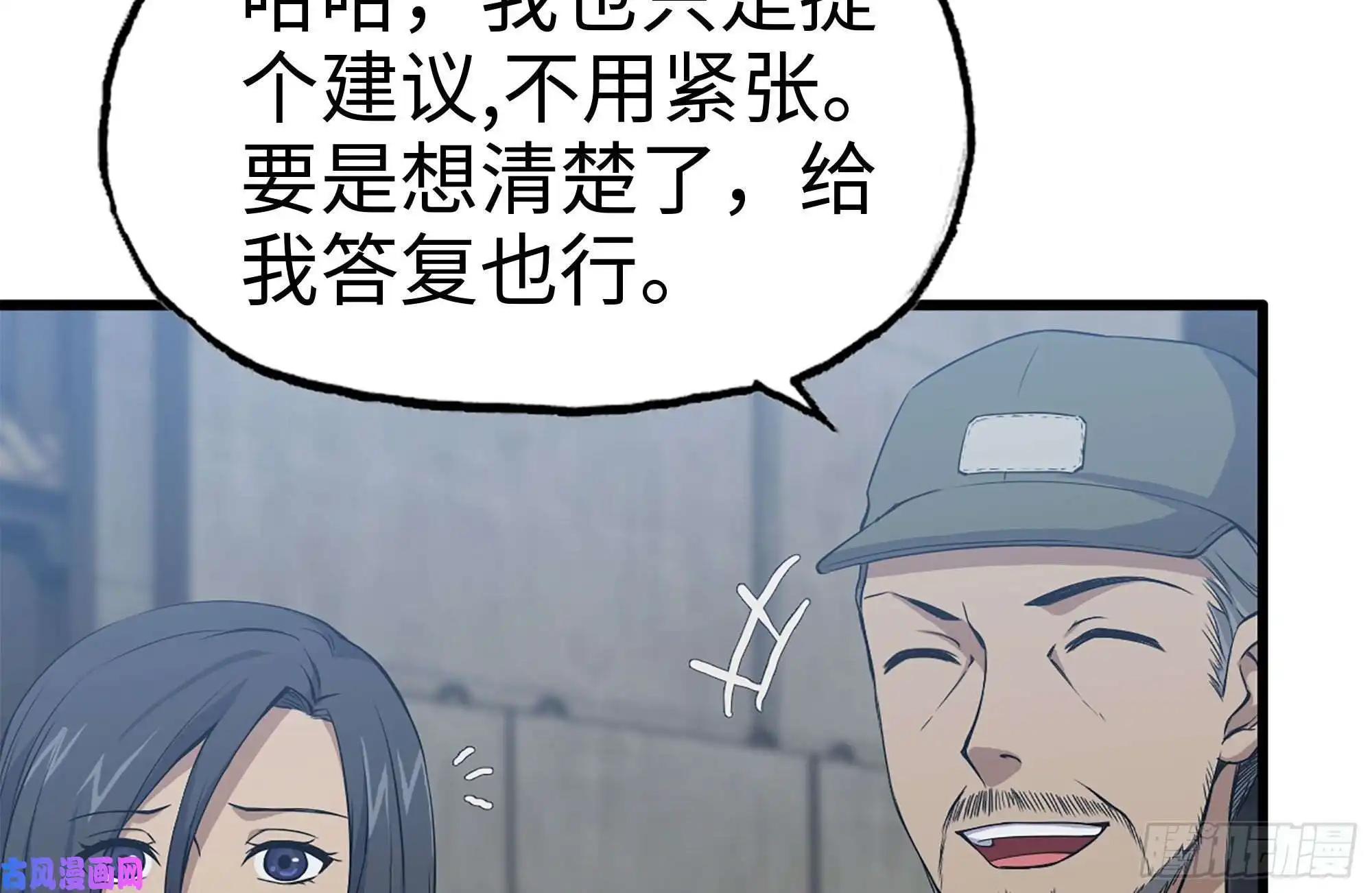 我在末世搬金砖151-较量