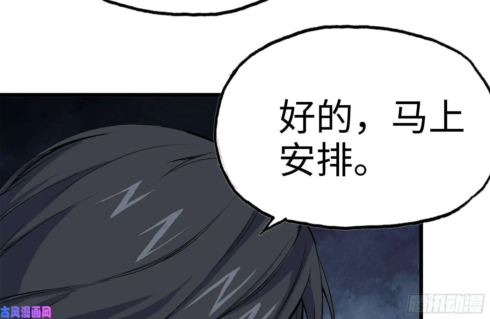 我在末世搬金砖151-较量