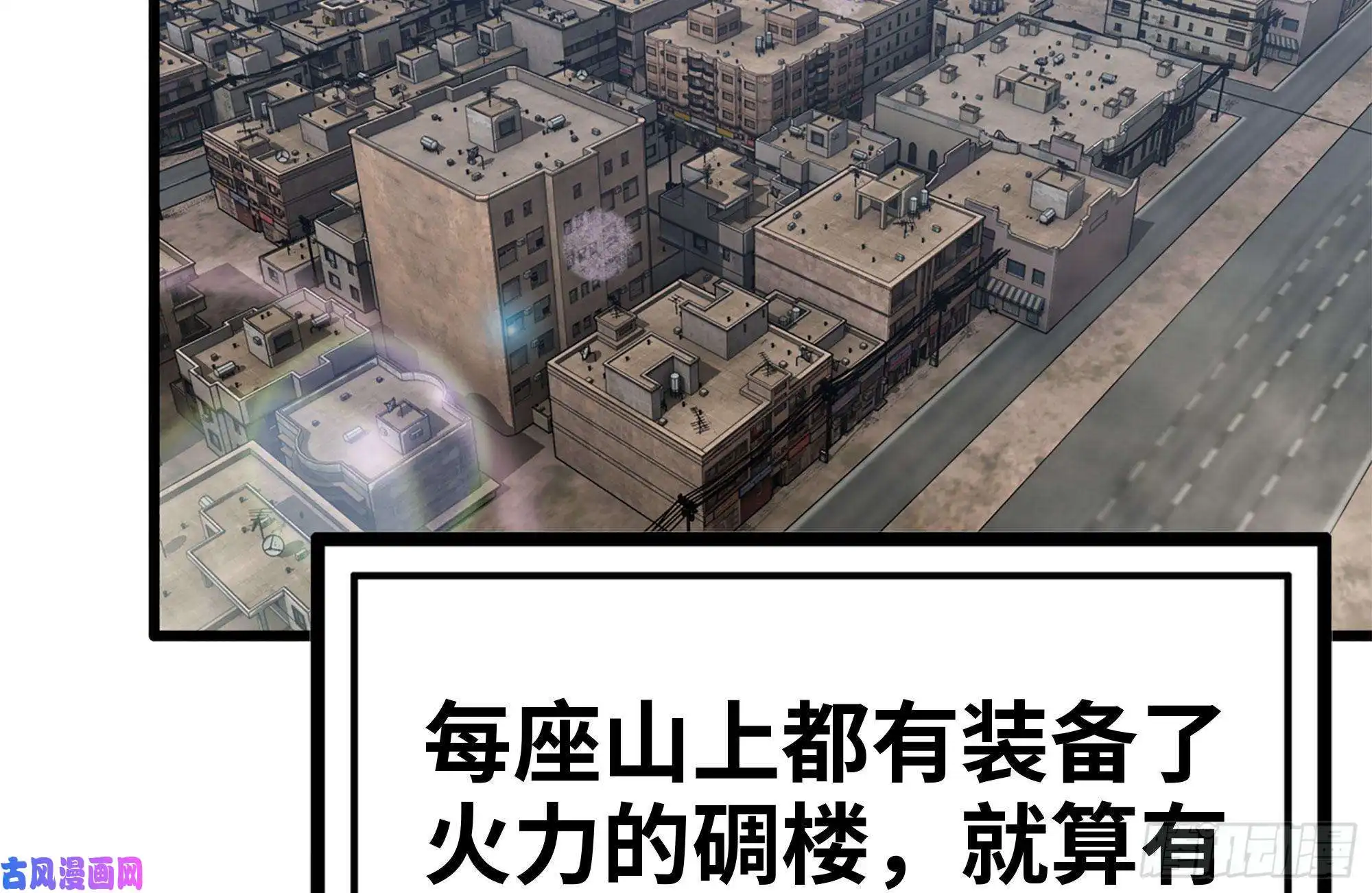 我在末世搬金砖151-较量