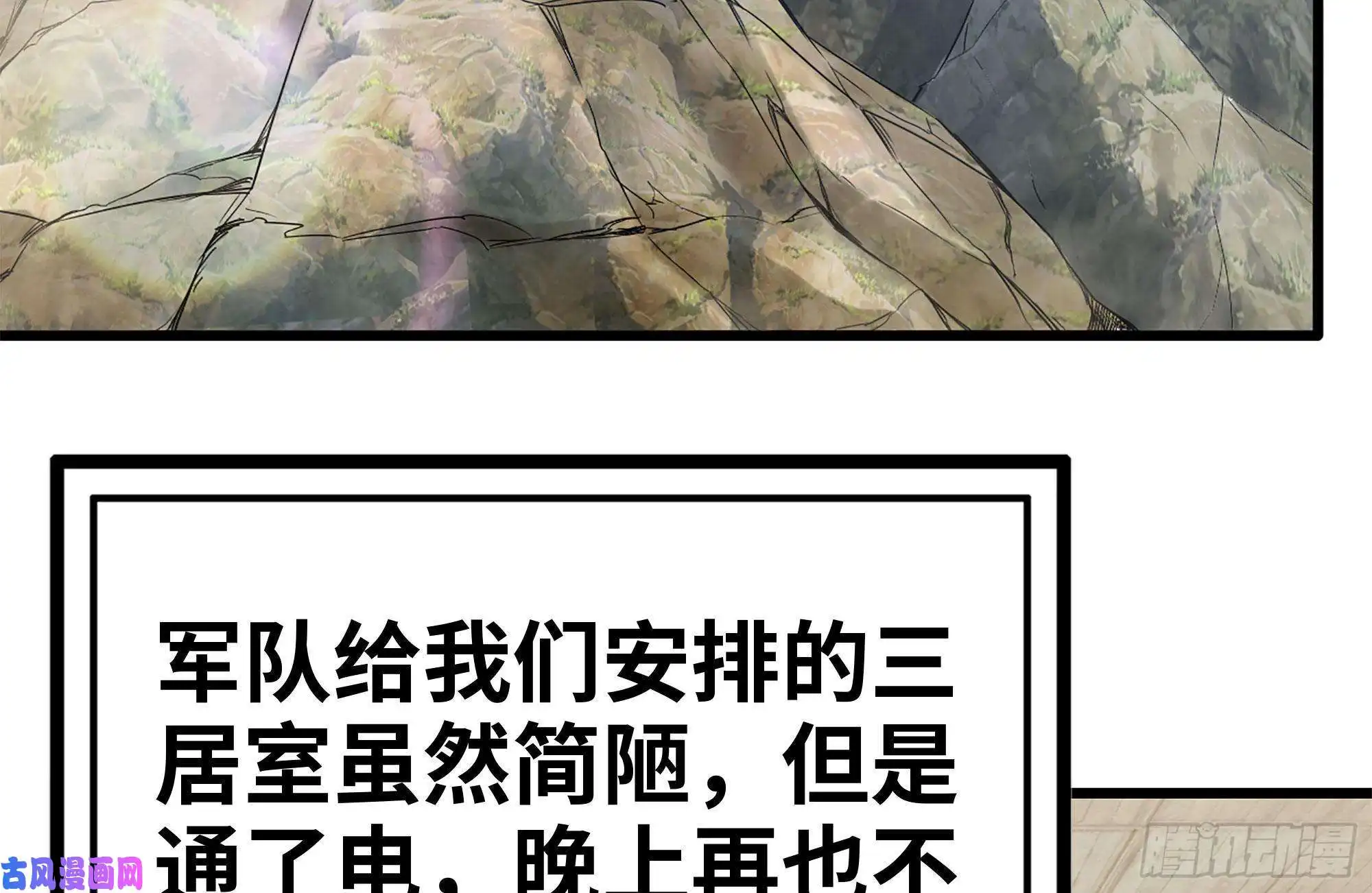 我在末世搬金砖151-较量