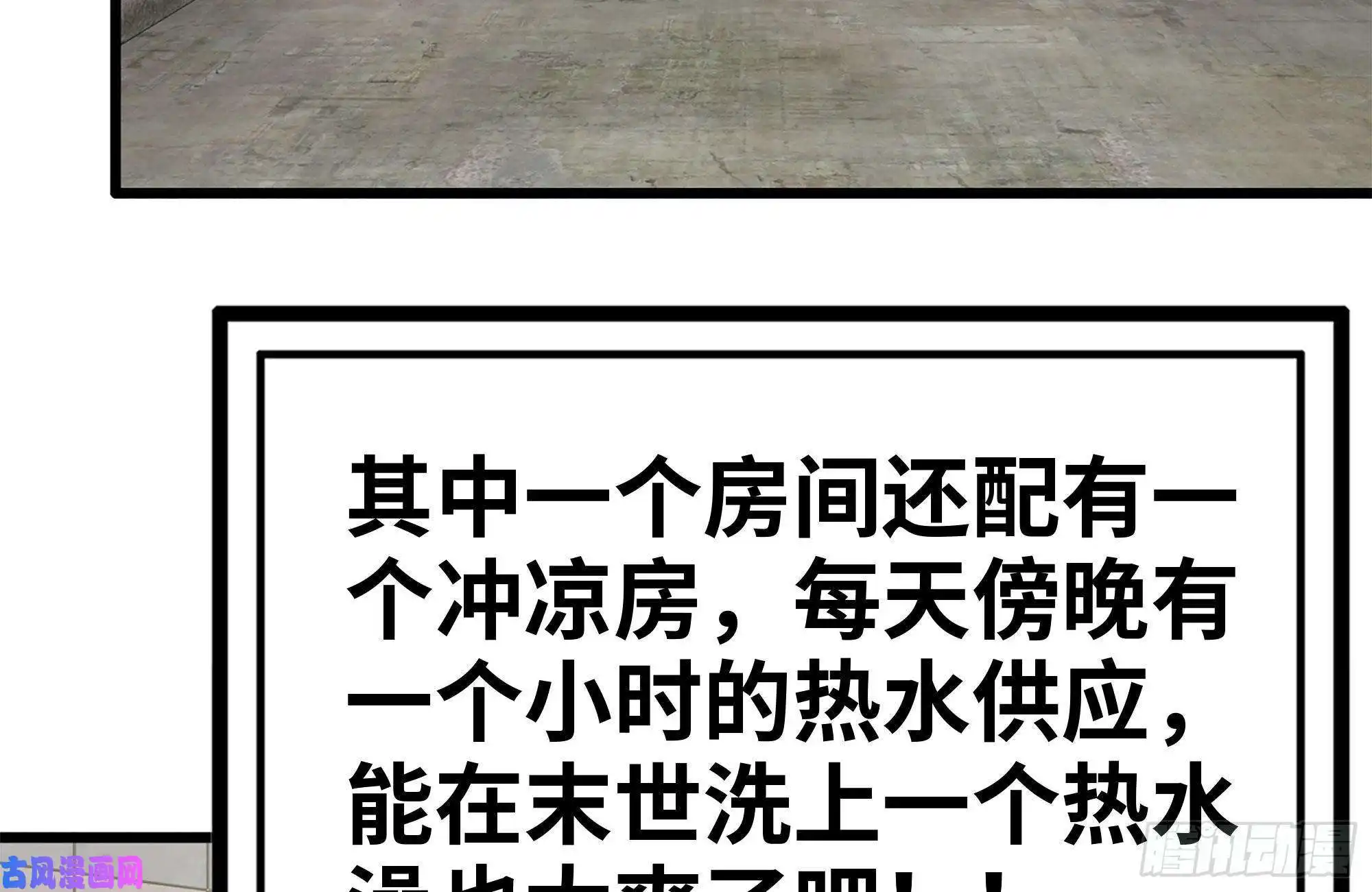 我在末世搬金砖151-较量