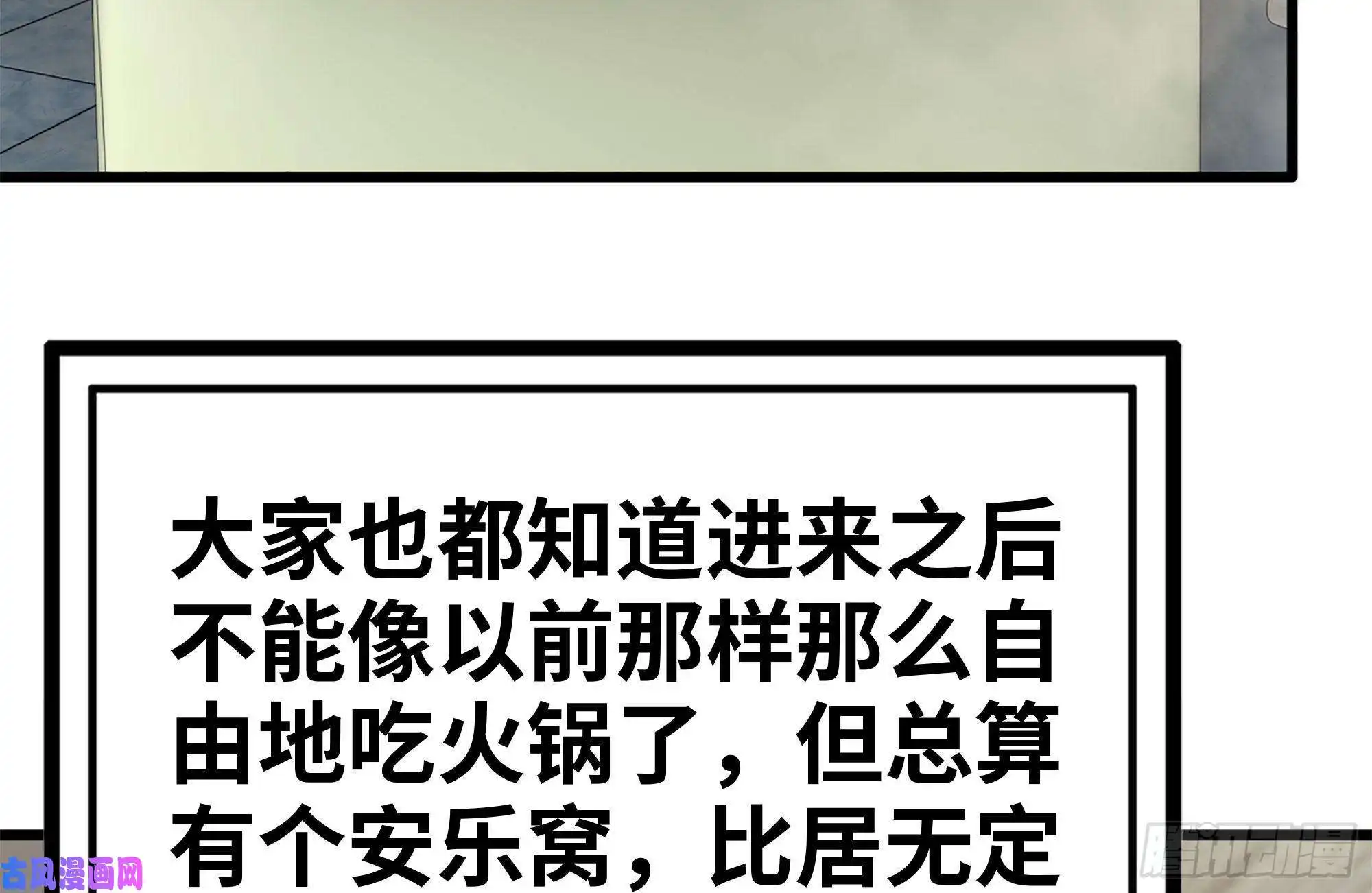 我在末世搬金砖151-较量