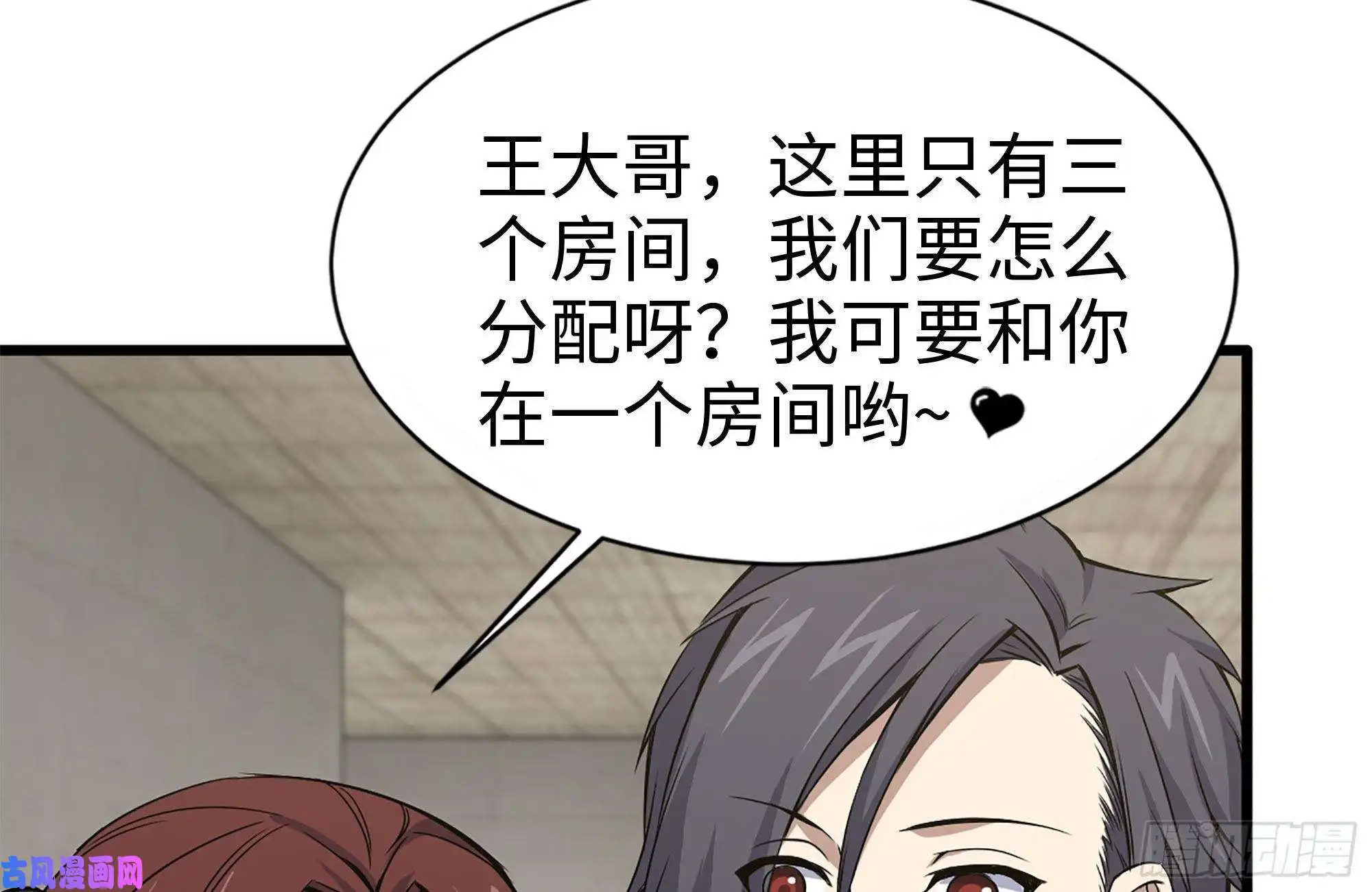 我在末世搬金砖151-较量
