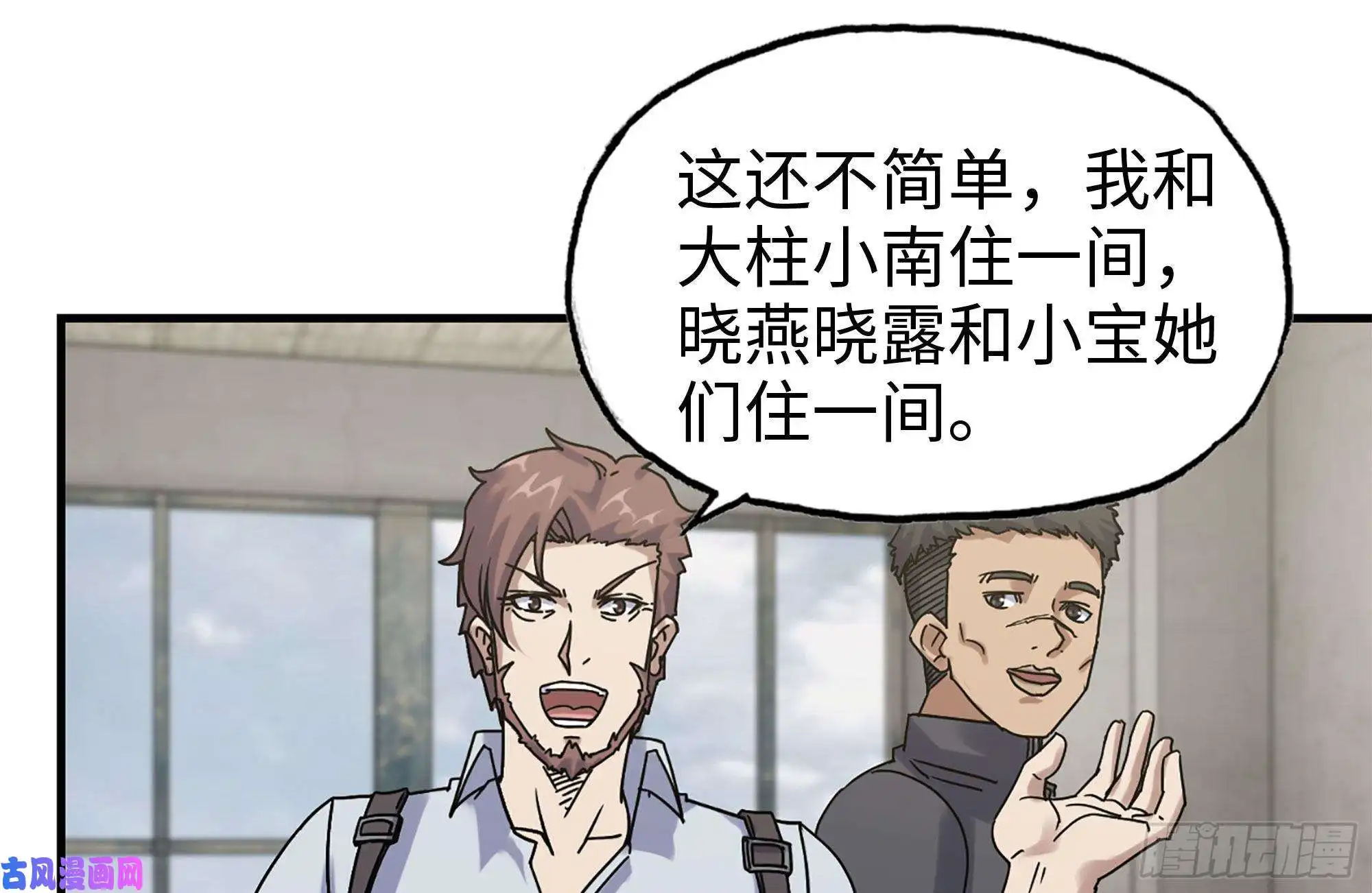 我在末世搬金砖151-较量
