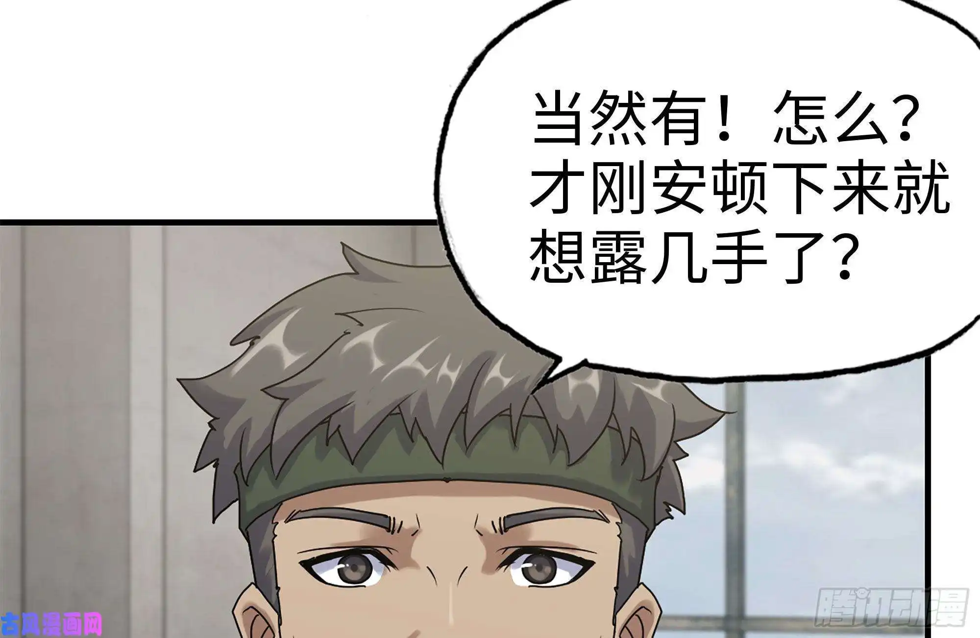 我在末世搬金砖151-较量