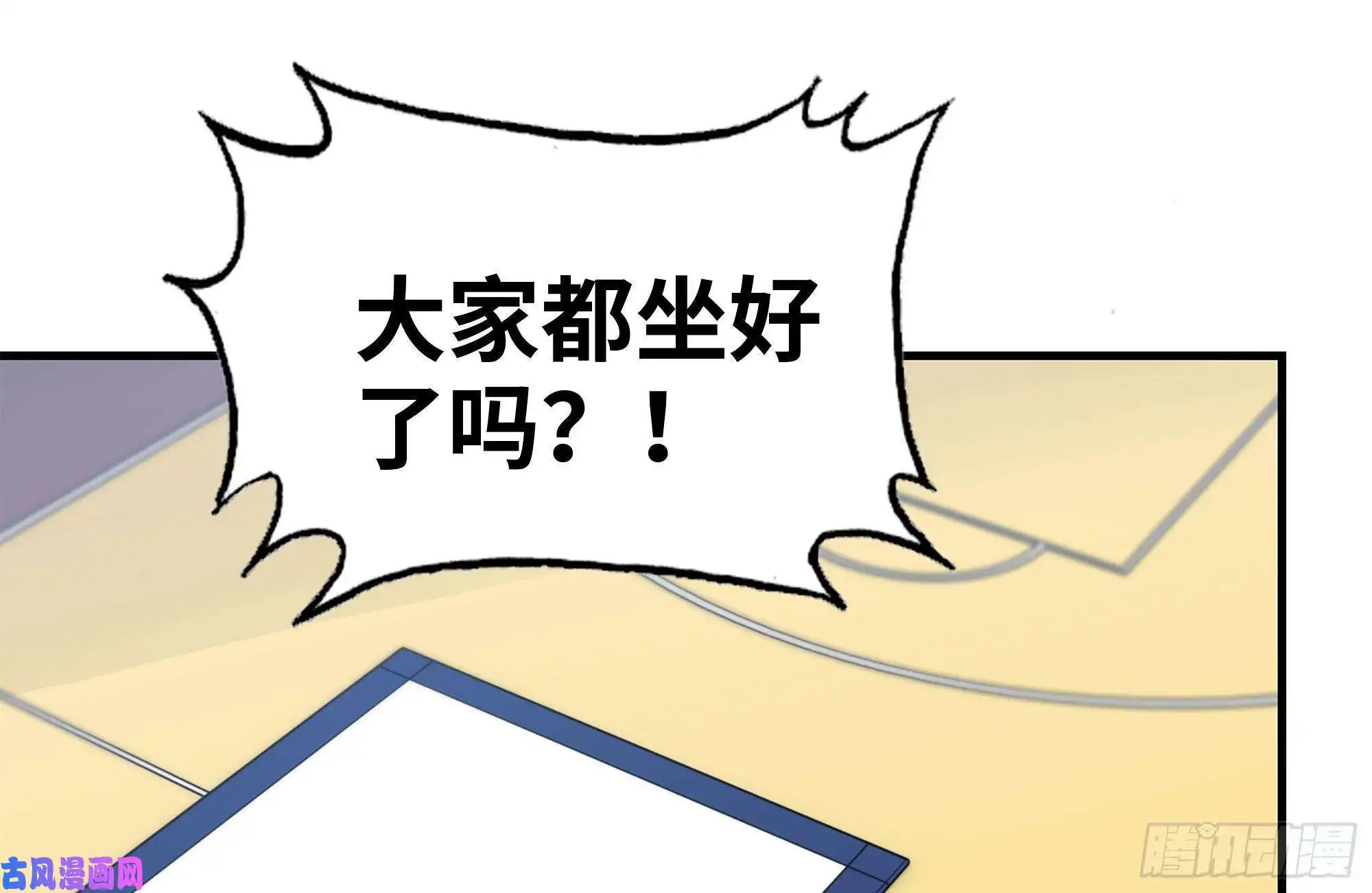 我在末世搬金砖151-较量