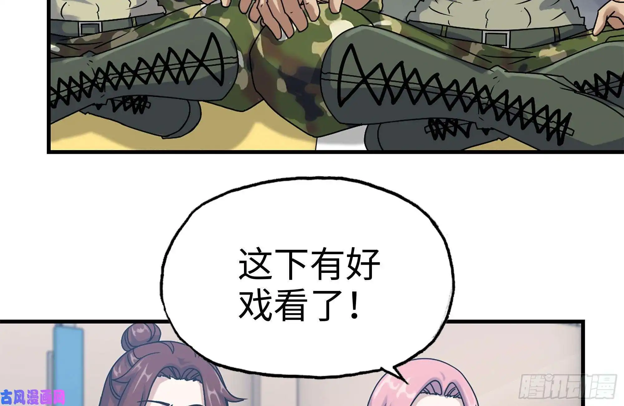 我在末世搬金砖151-较量
