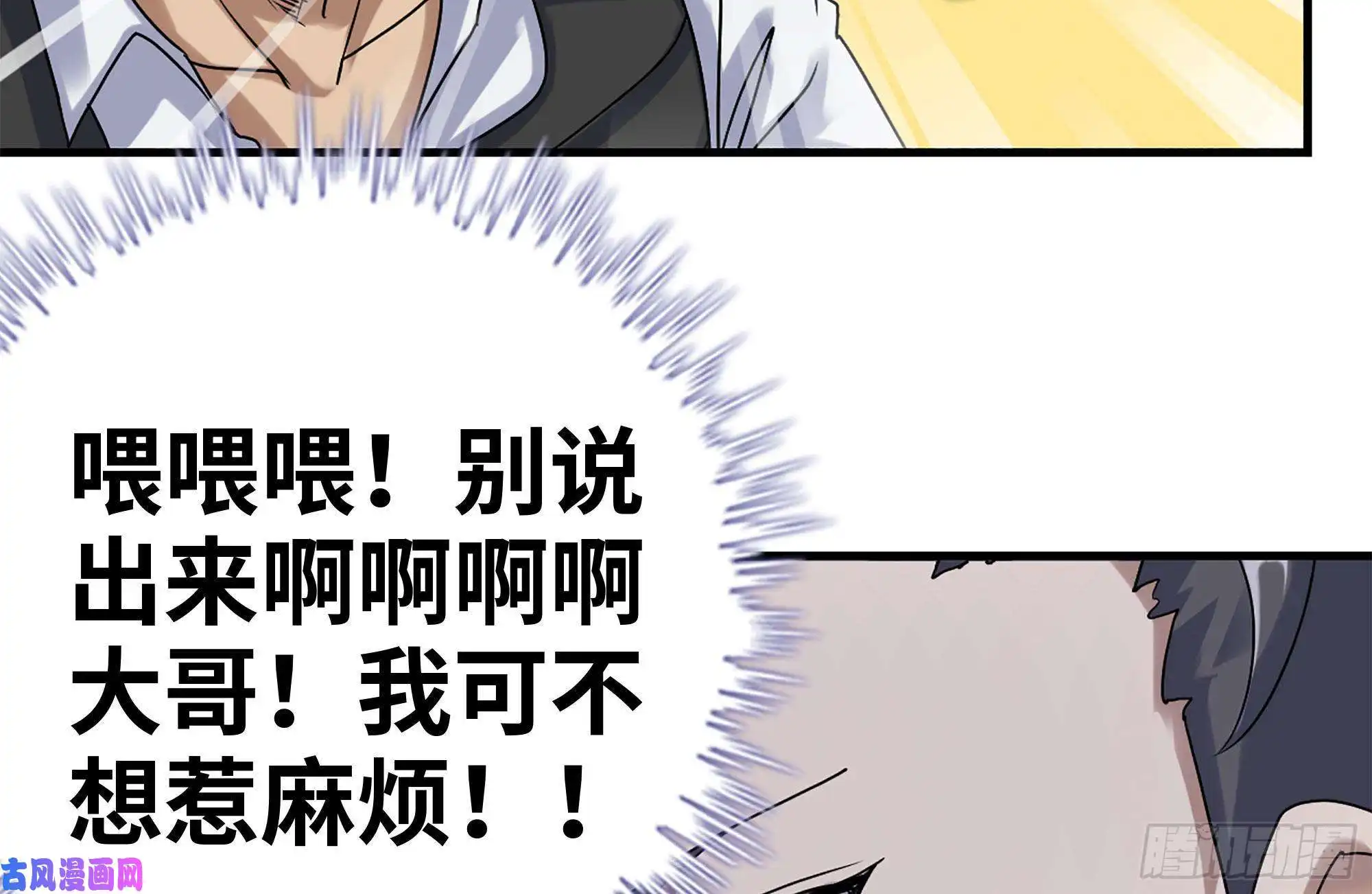 我在末世搬金砖151-较量