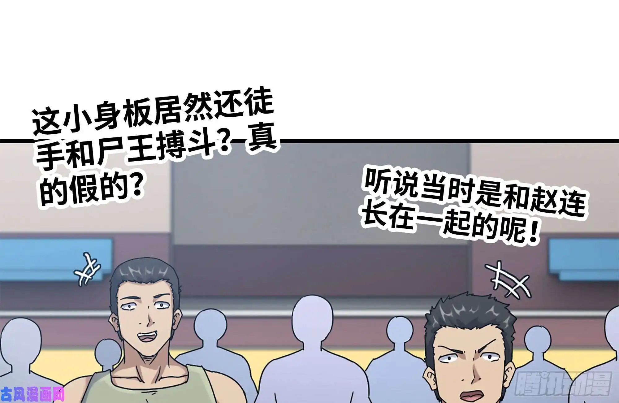 我在末世搬金砖151-较量