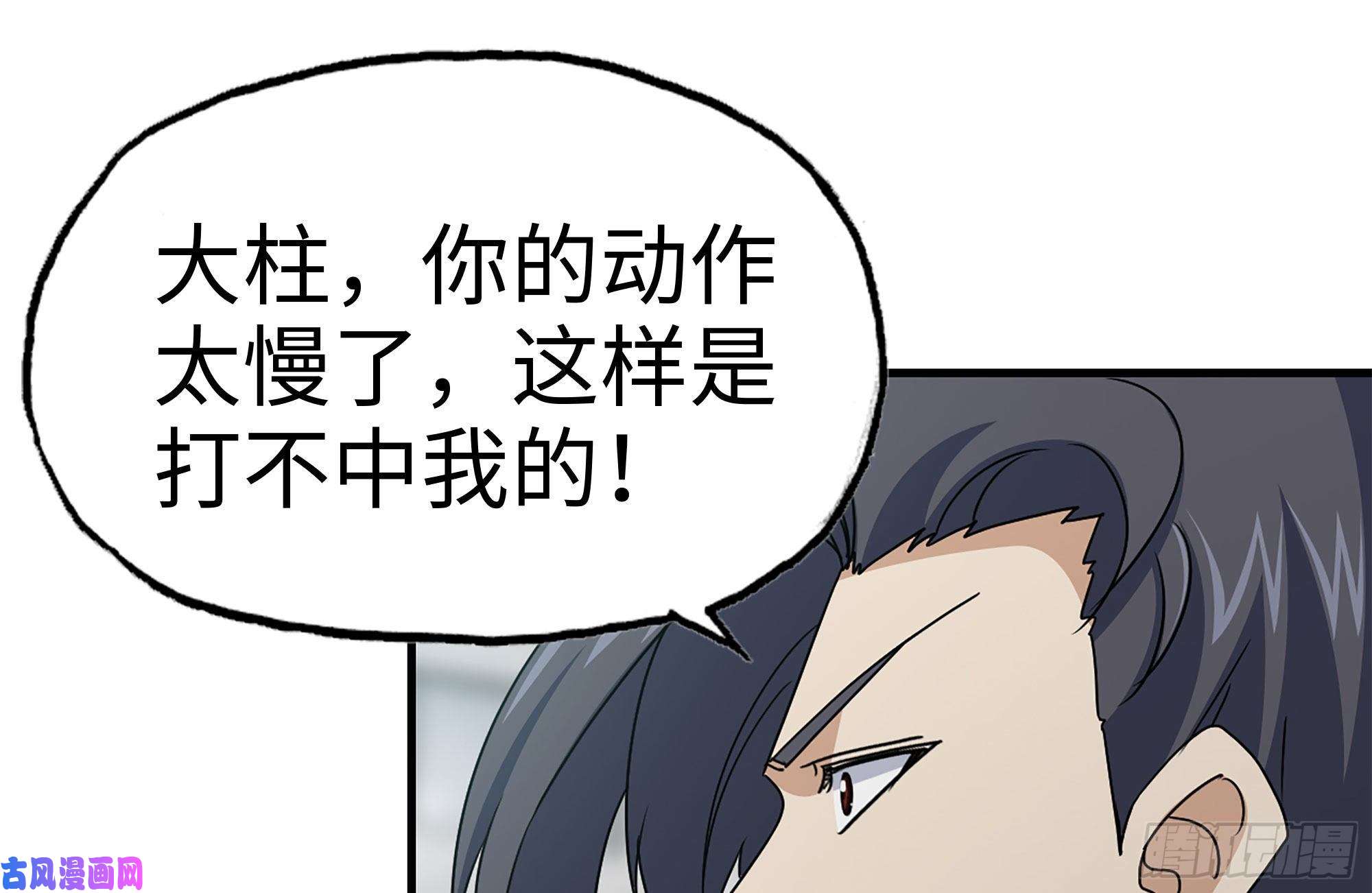 我在末世搬金砖152-质疑