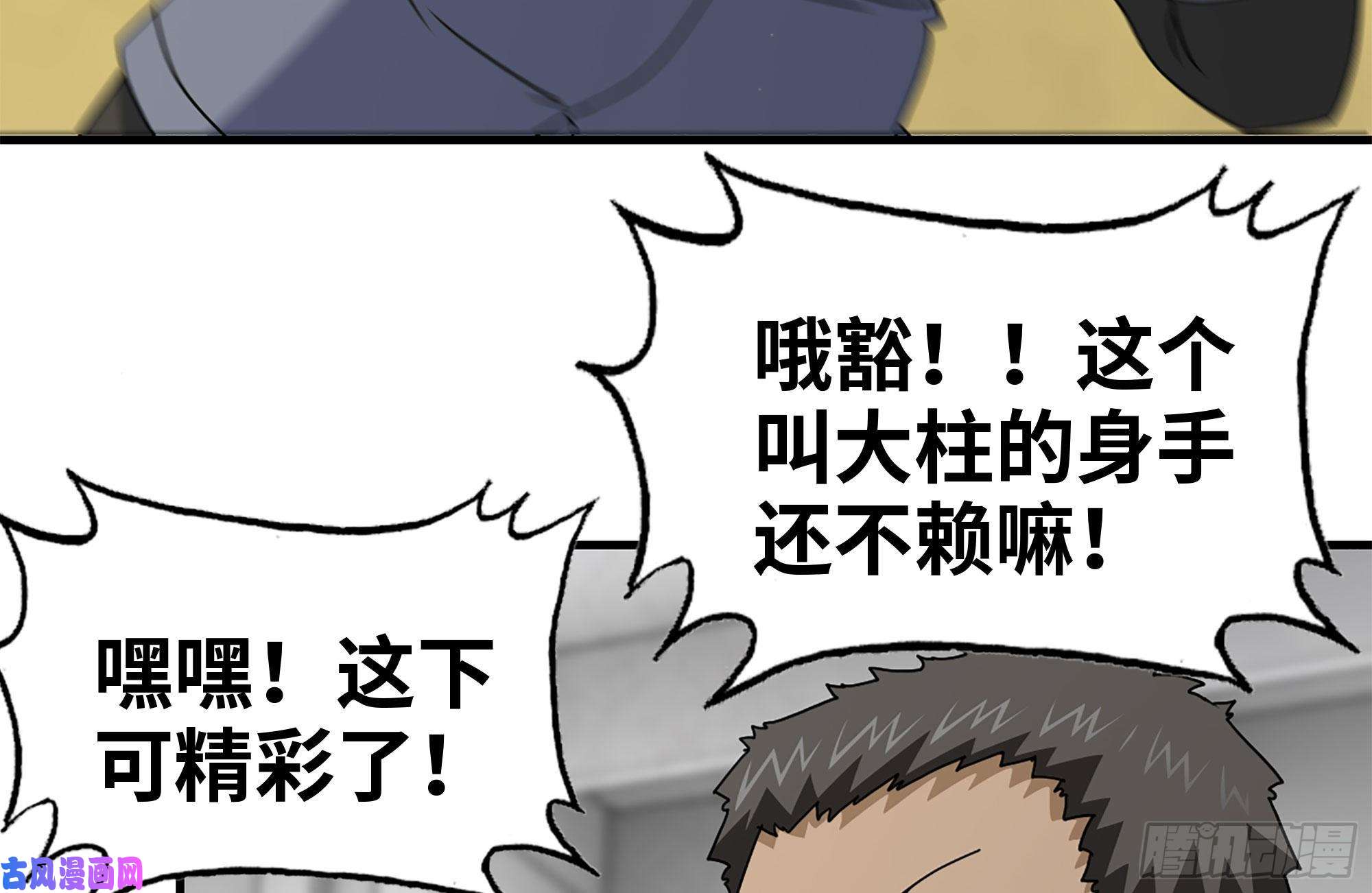 我在末世搬金砖152-质疑