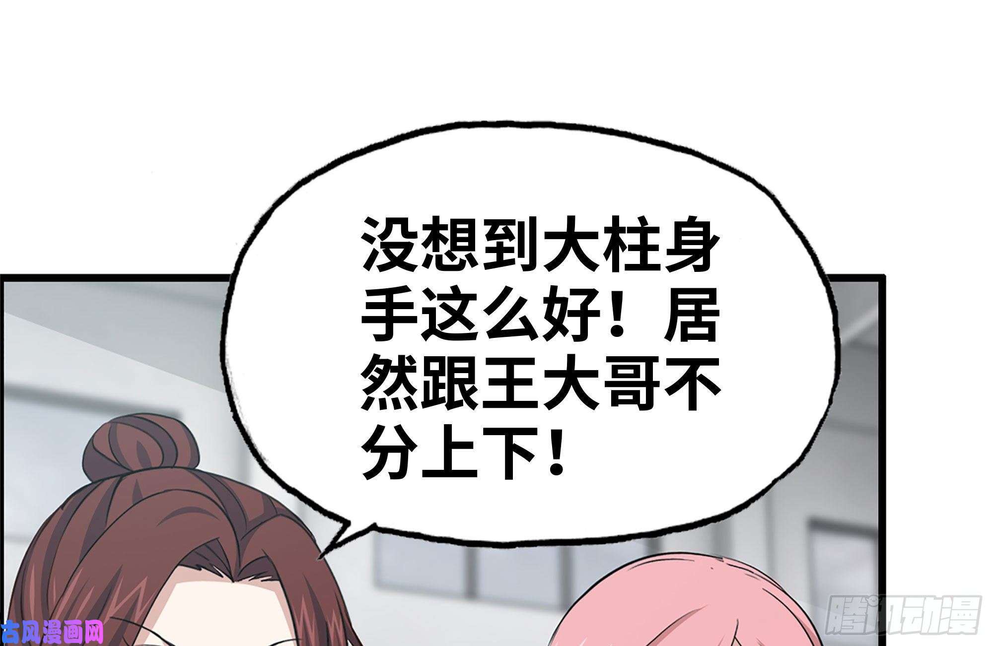 我在末世搬金砖152-质疑