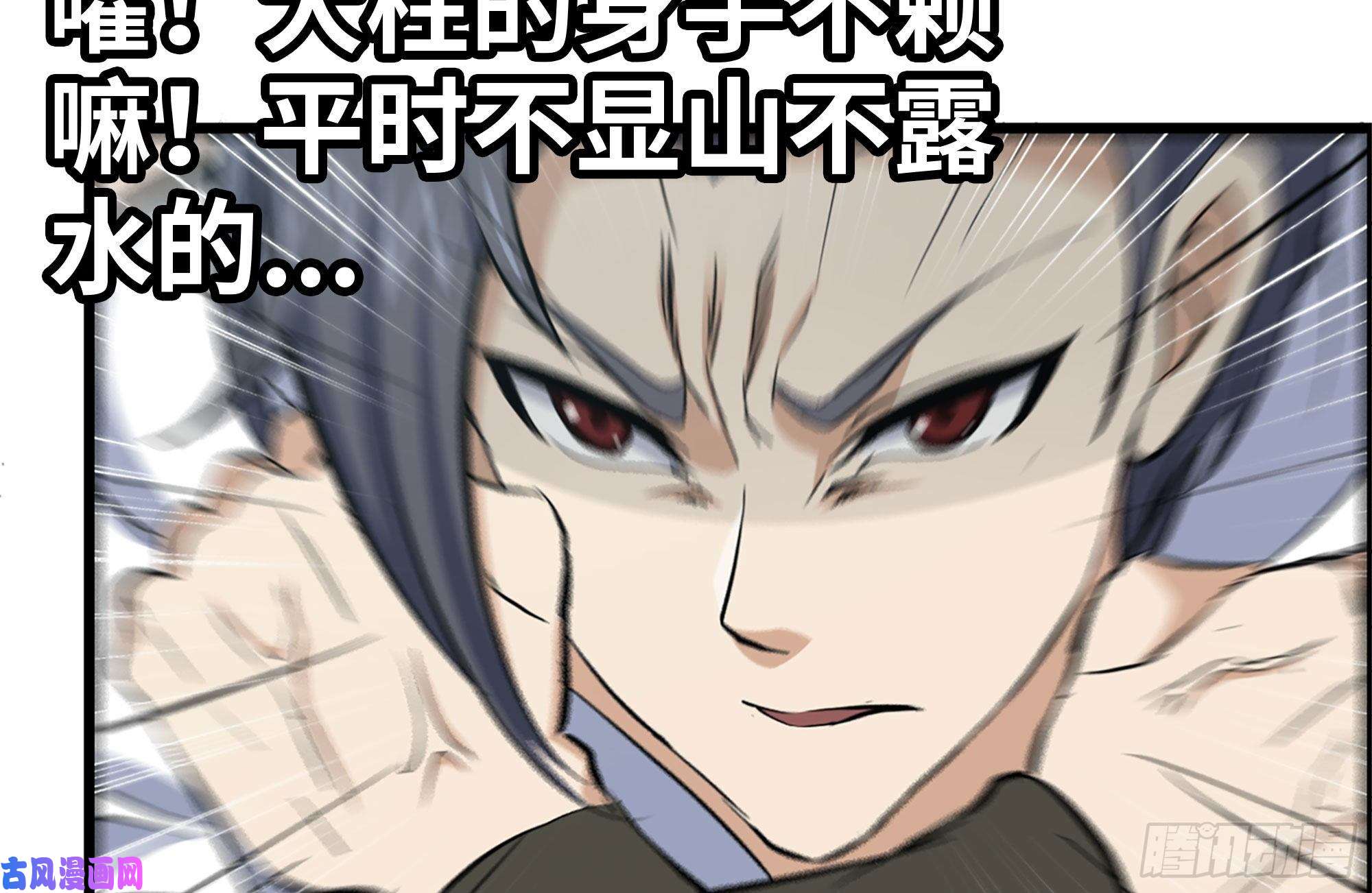 我在末世搬金砖152-质疑