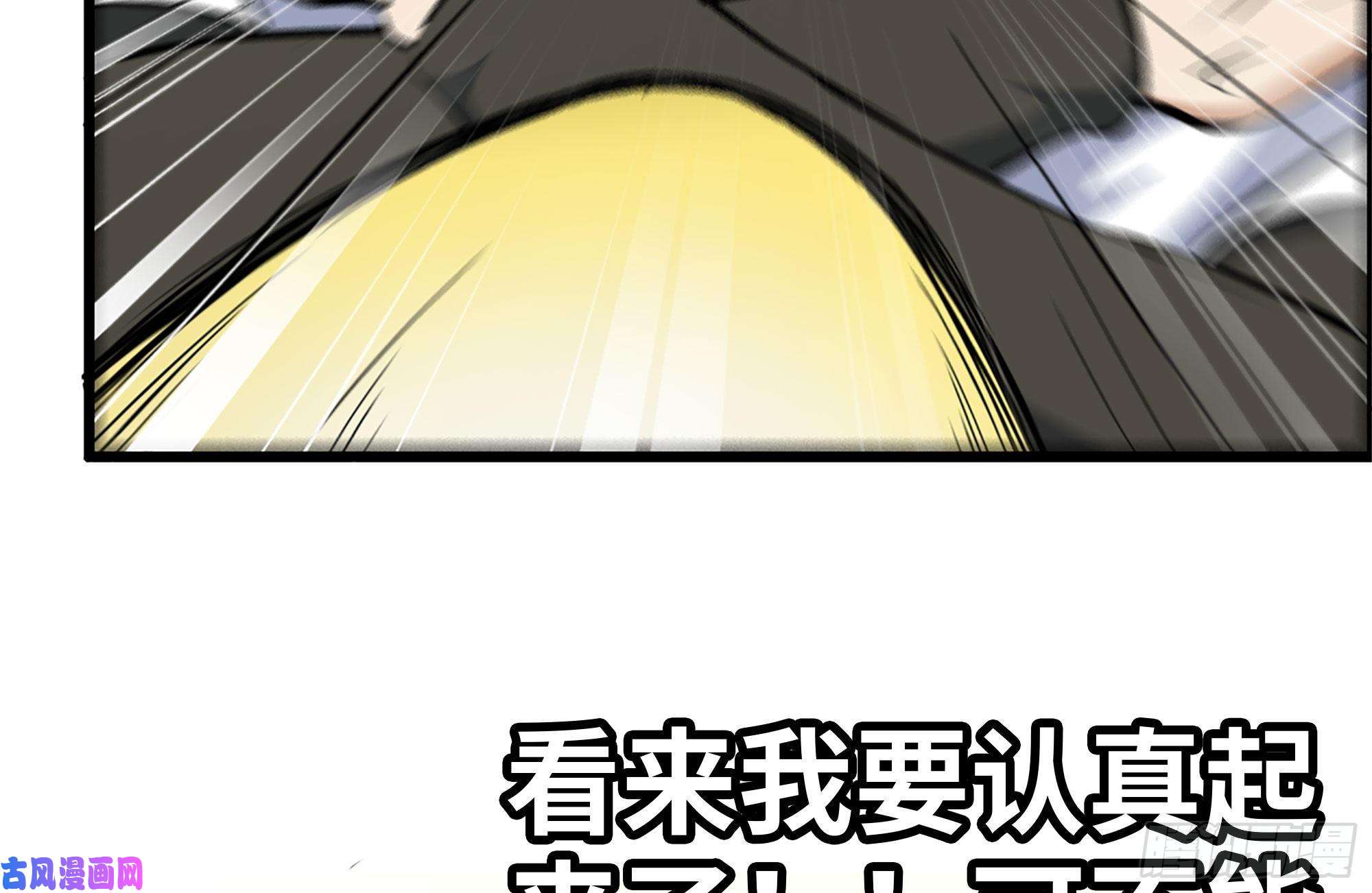 我在末世搬金砖152-质疑