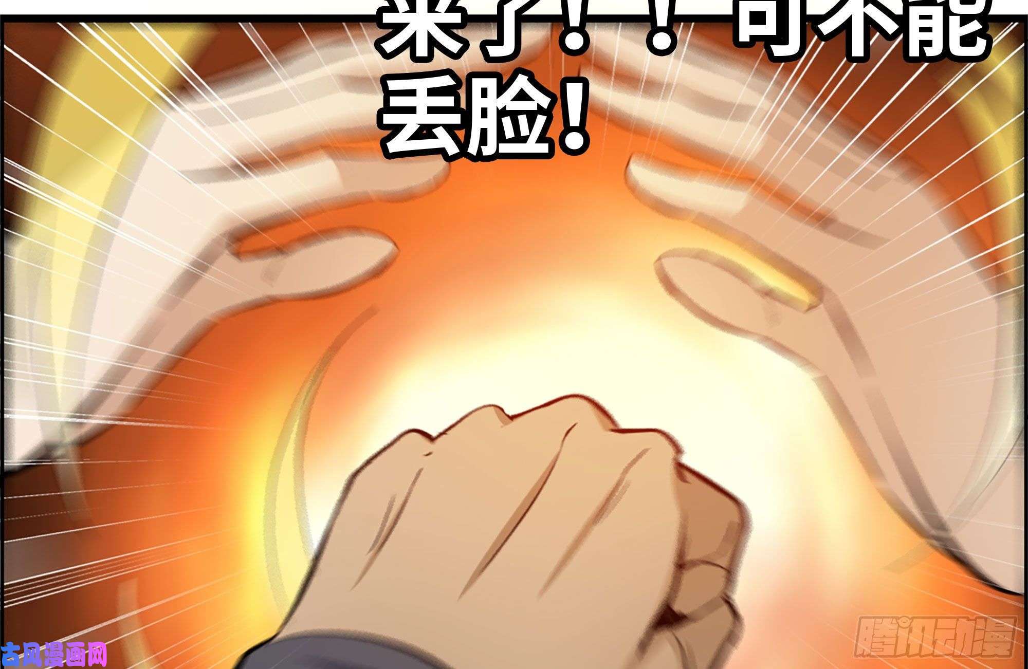我在末世搬金砖152-质疑