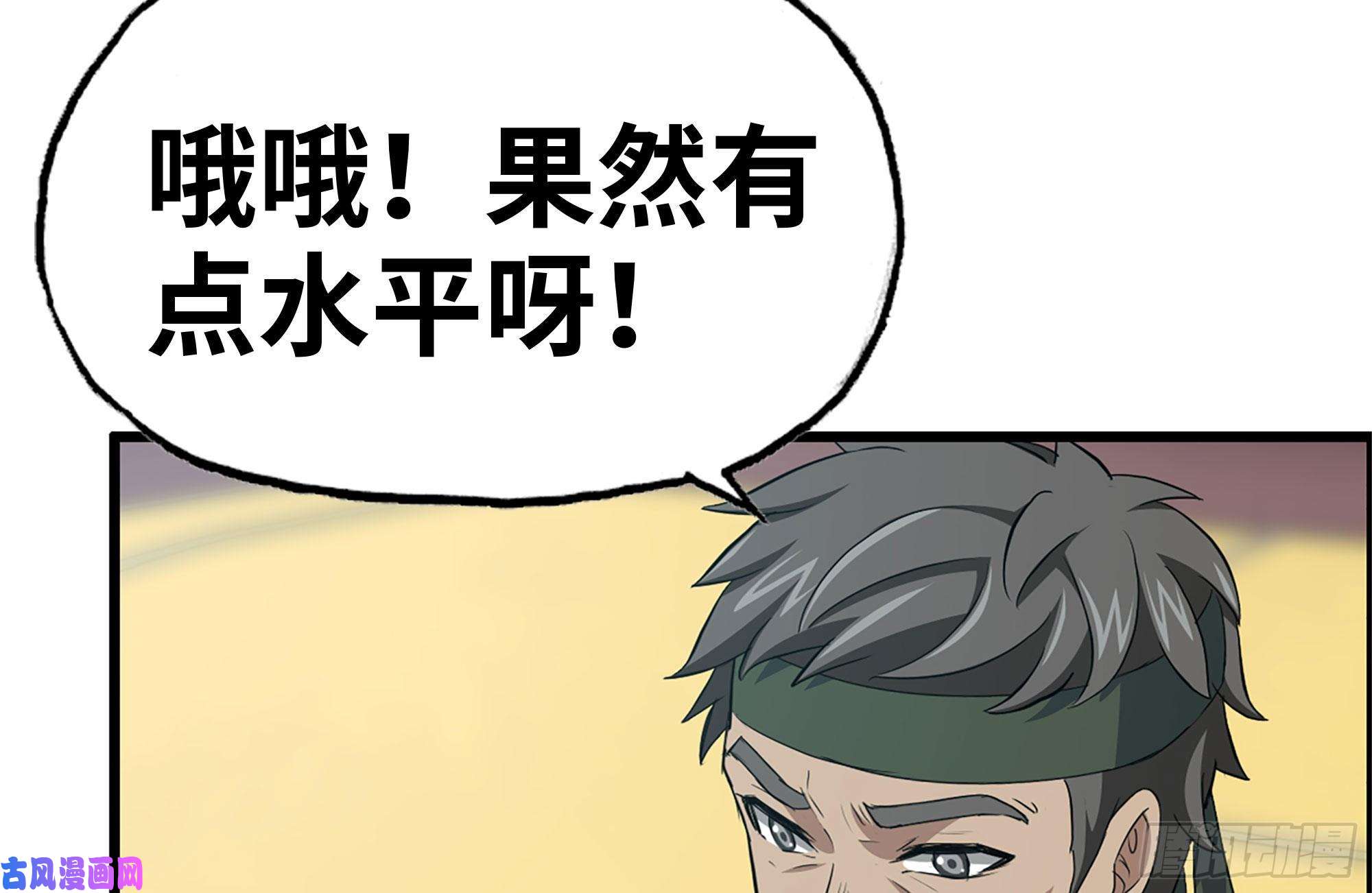 我在末世搬金砖152-质疑