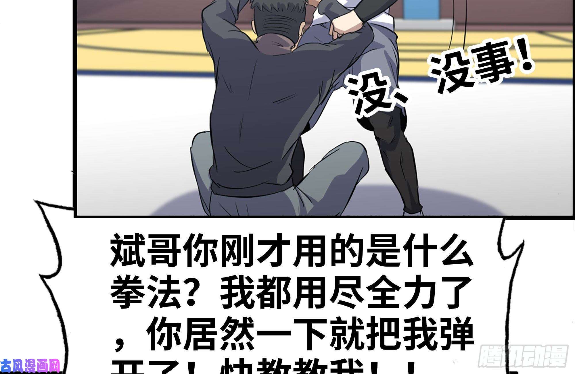我在末世搬金砖152-质疑