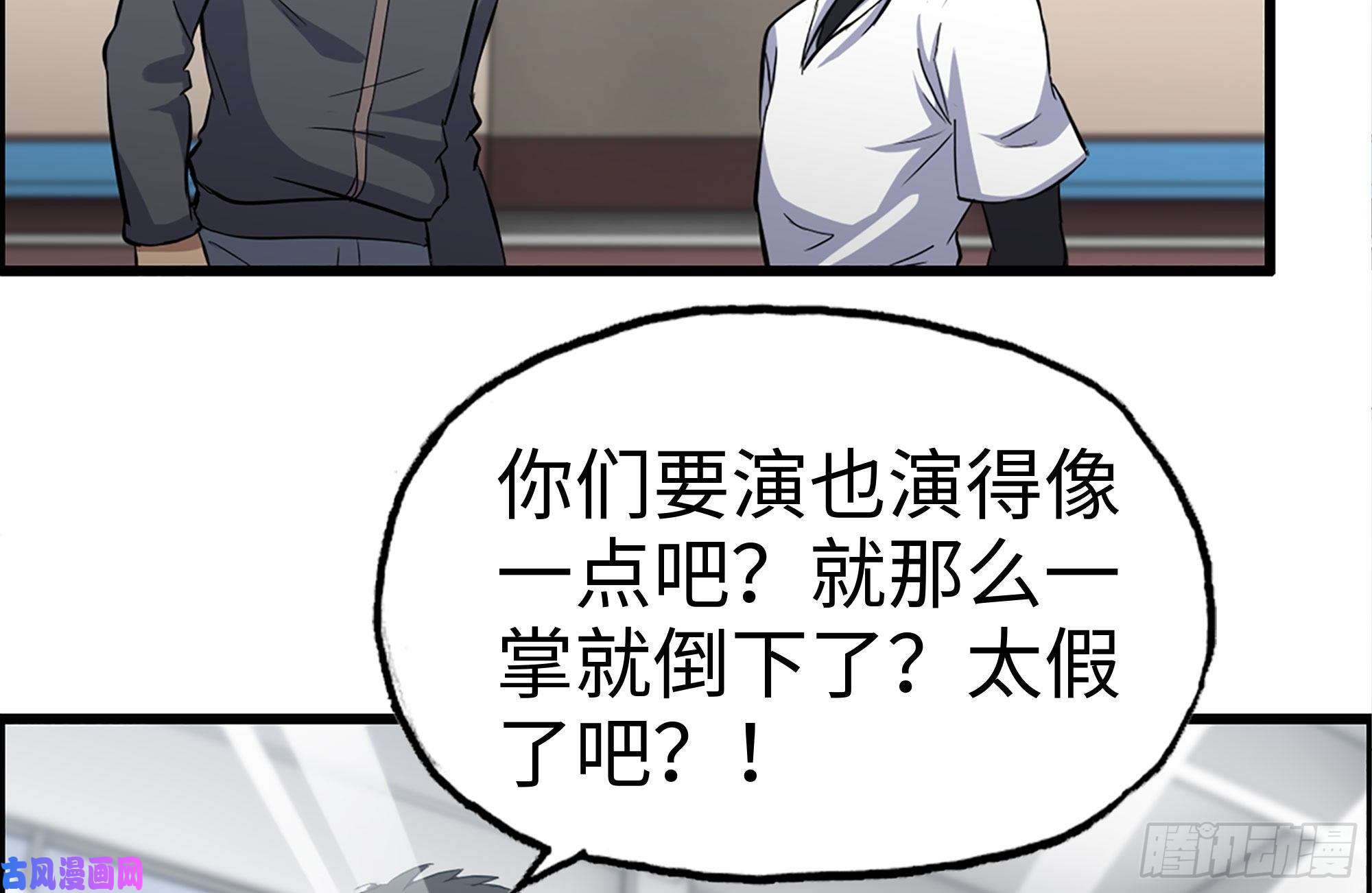 我在末世搬金砖152-质疑