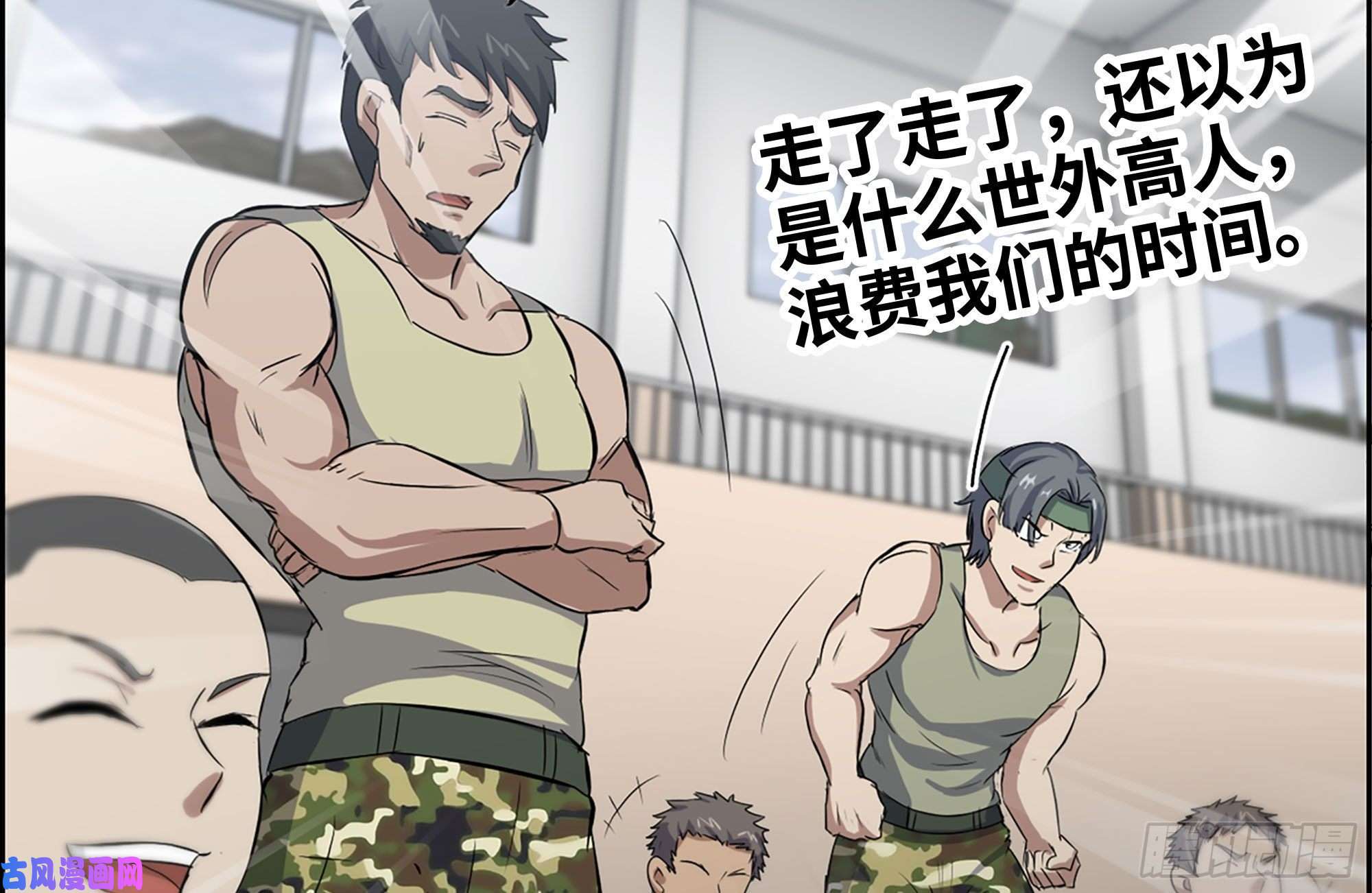 我在末世搬金砖152-质疑