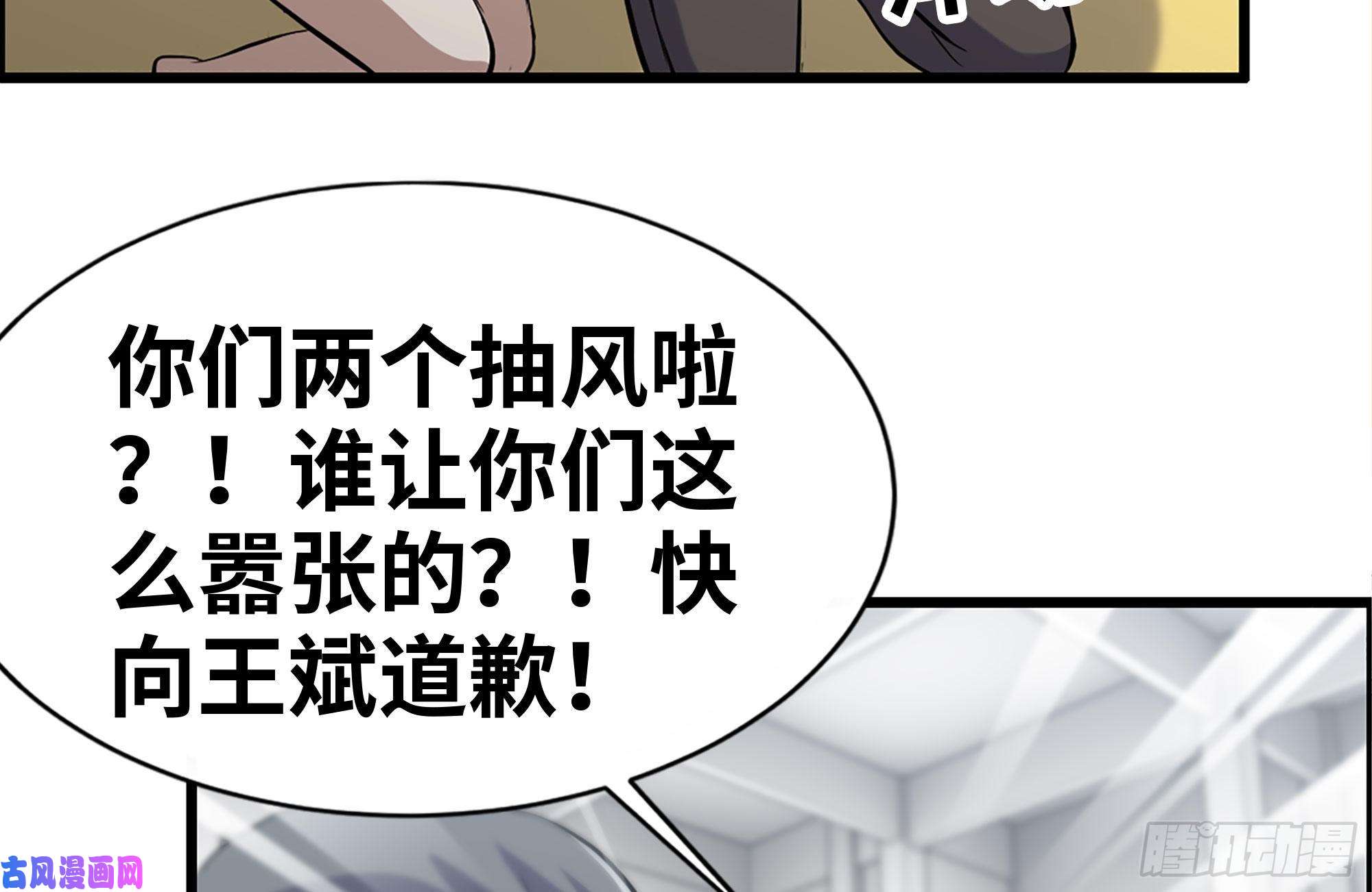我在末世搬金砖152-质疑