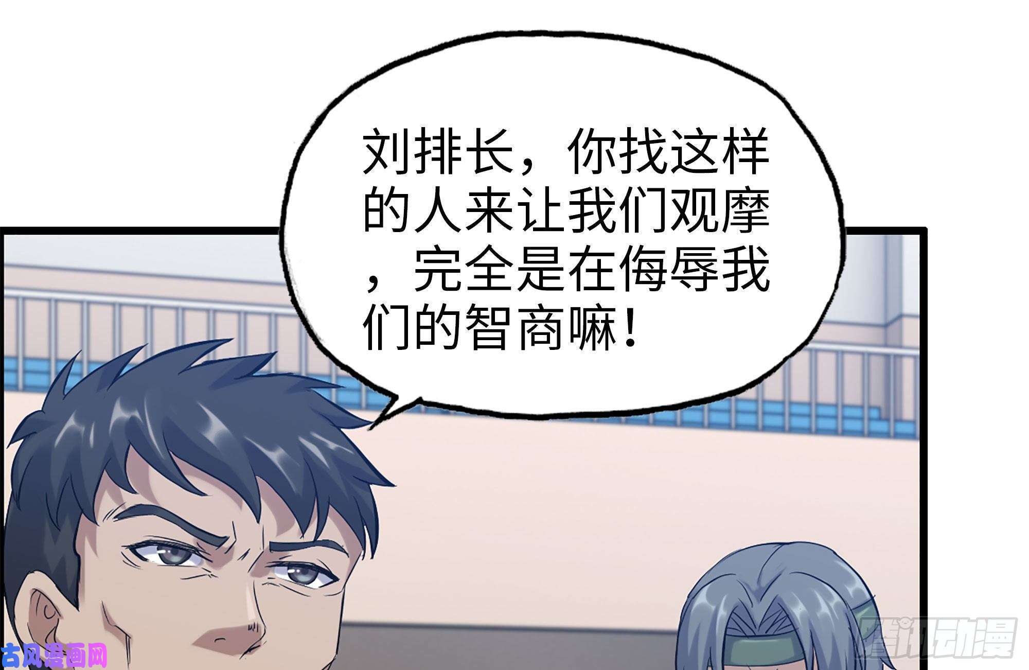 我在末世搬金砖152-质疑