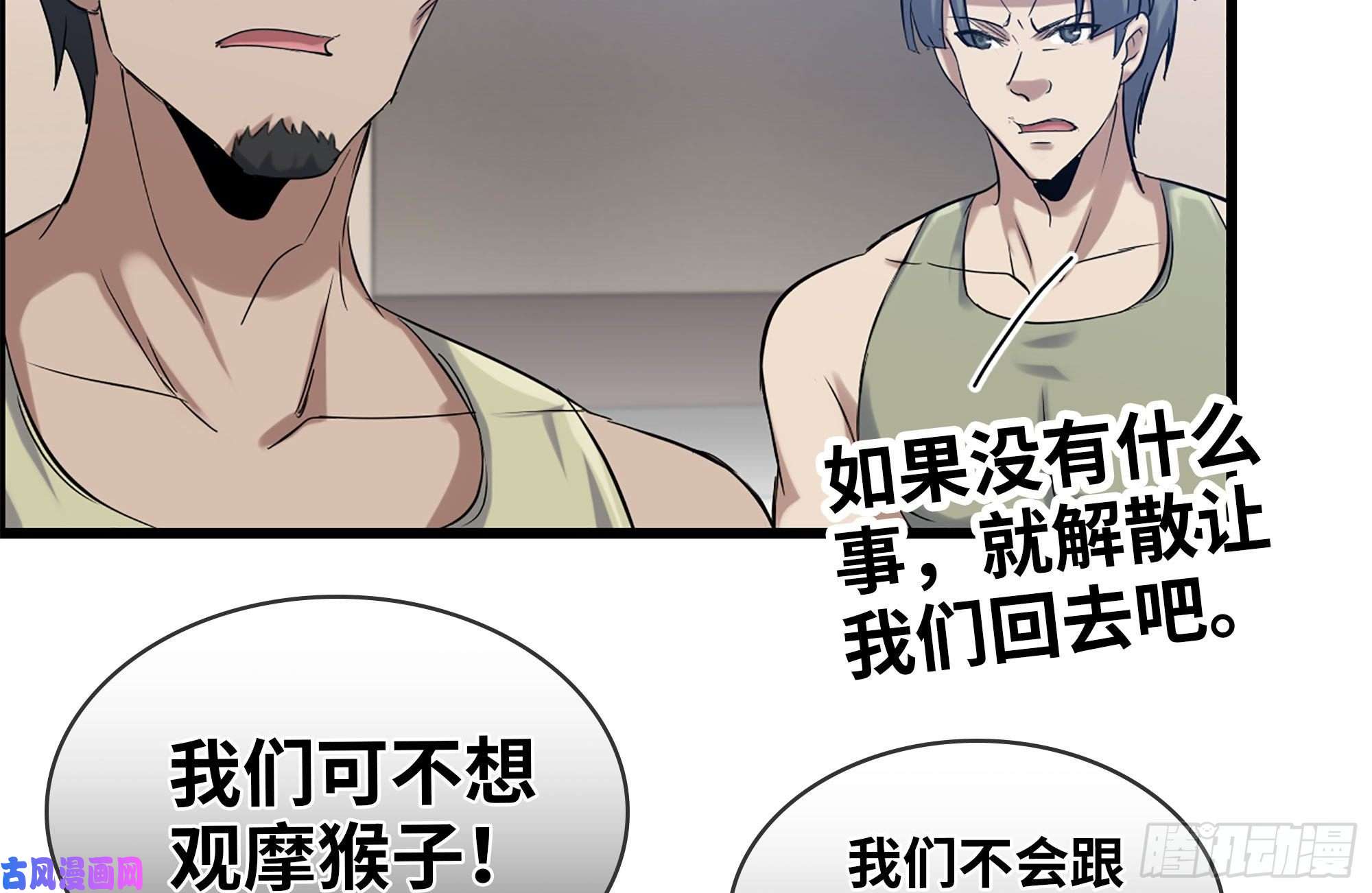 我在末世搬金砖152-质疑