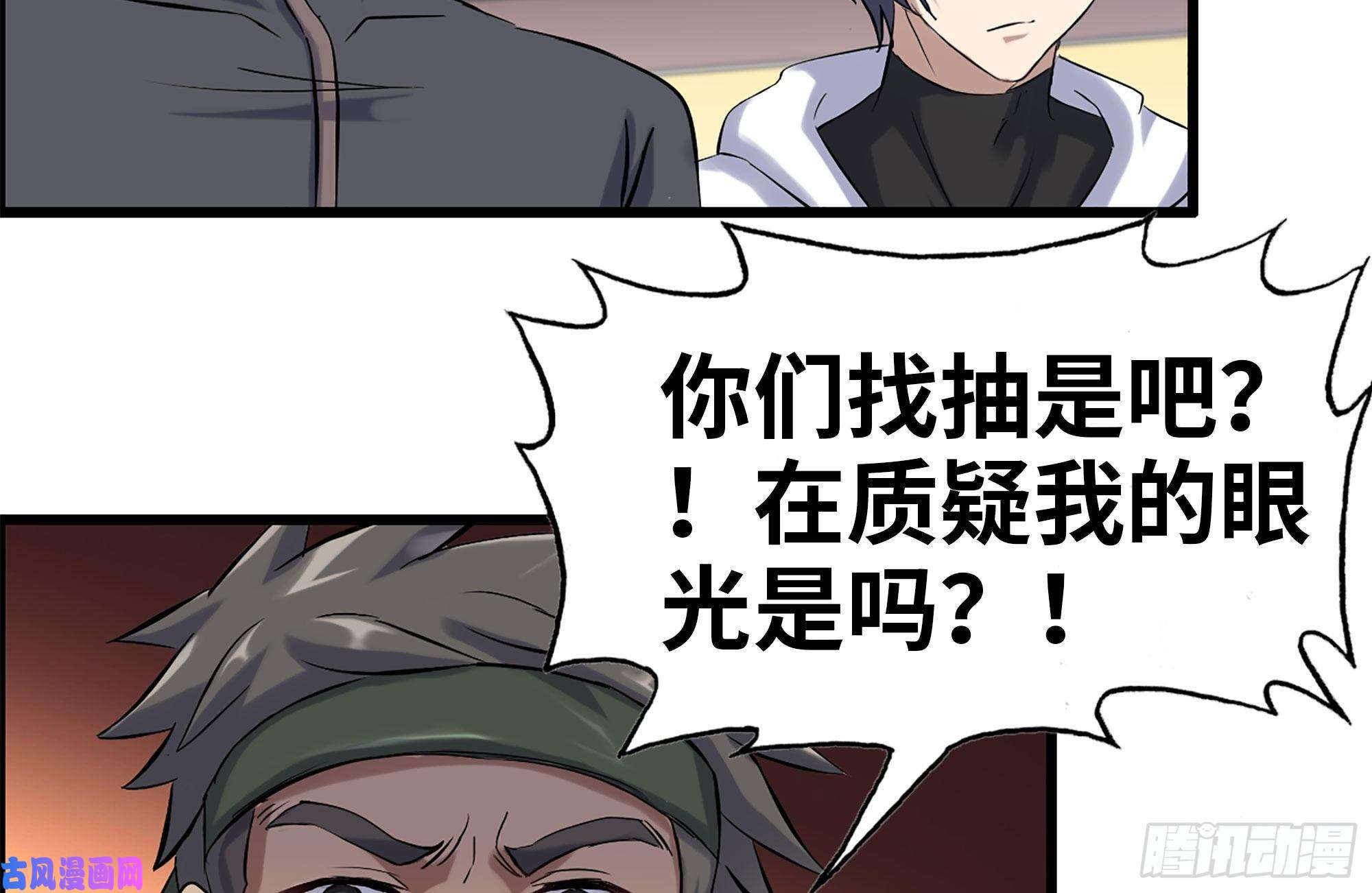 我在末世搬金砖152-质疑