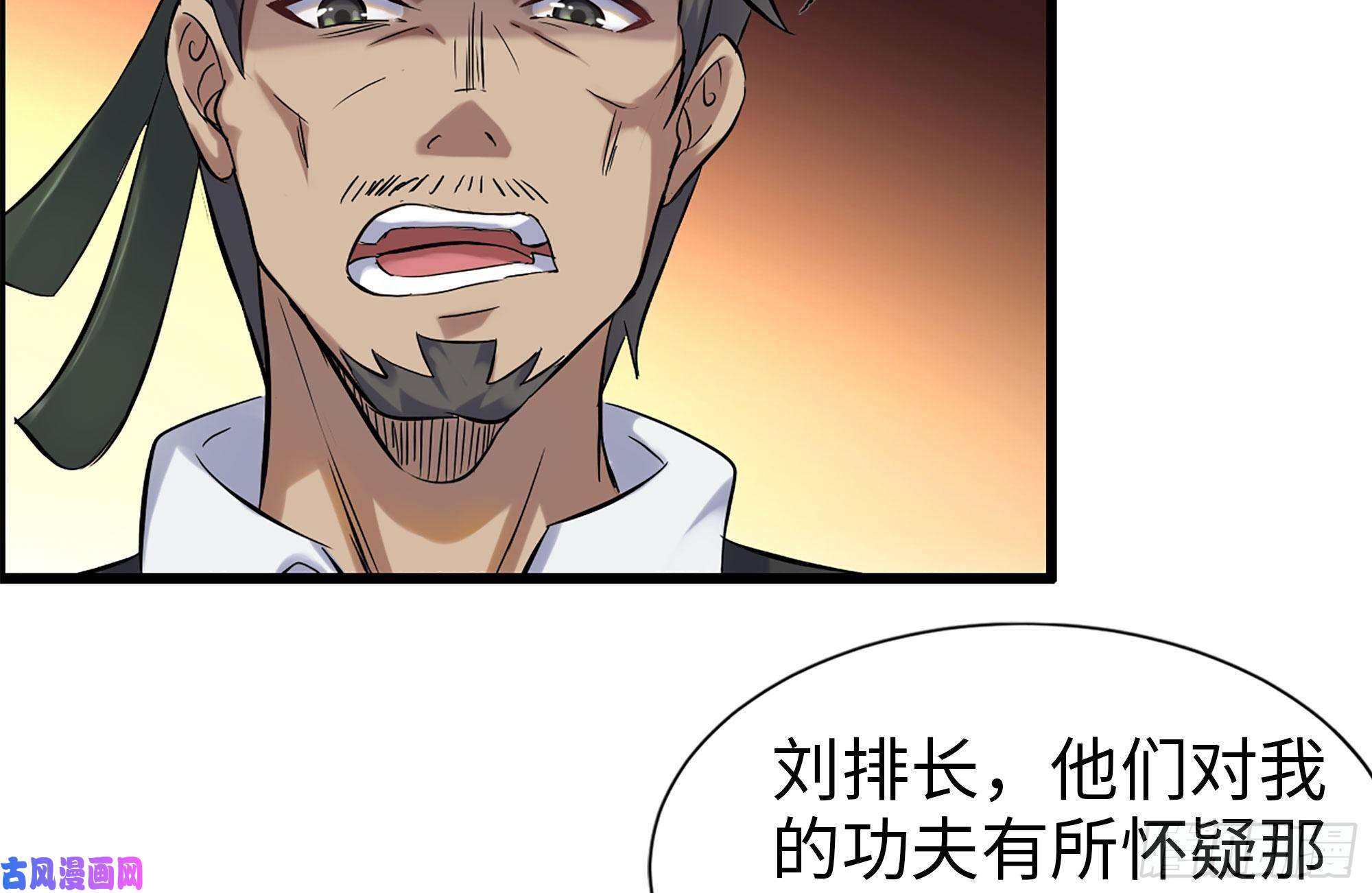 我在末世搬金砖152-质疑