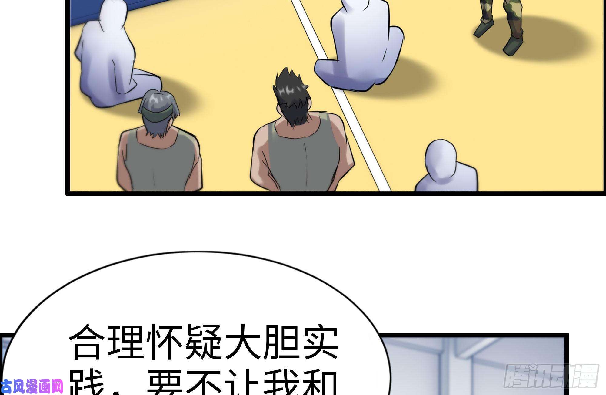 我在末世搬金砖152-质疑