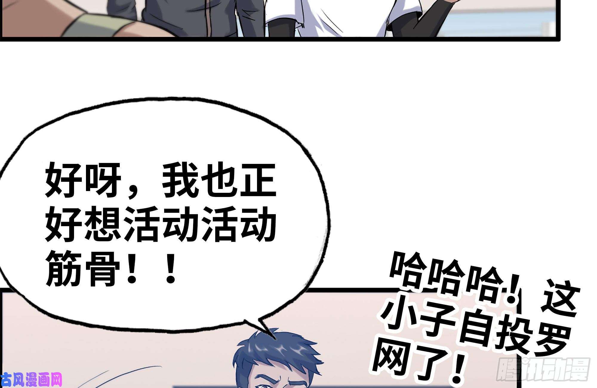 我在末世搬金砖152-质疑