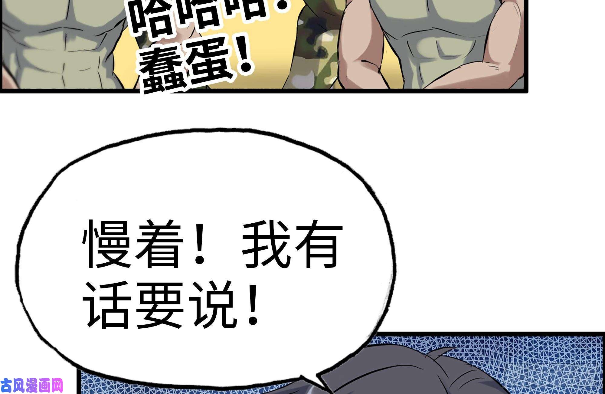 我在末世搬金砖152-质疑