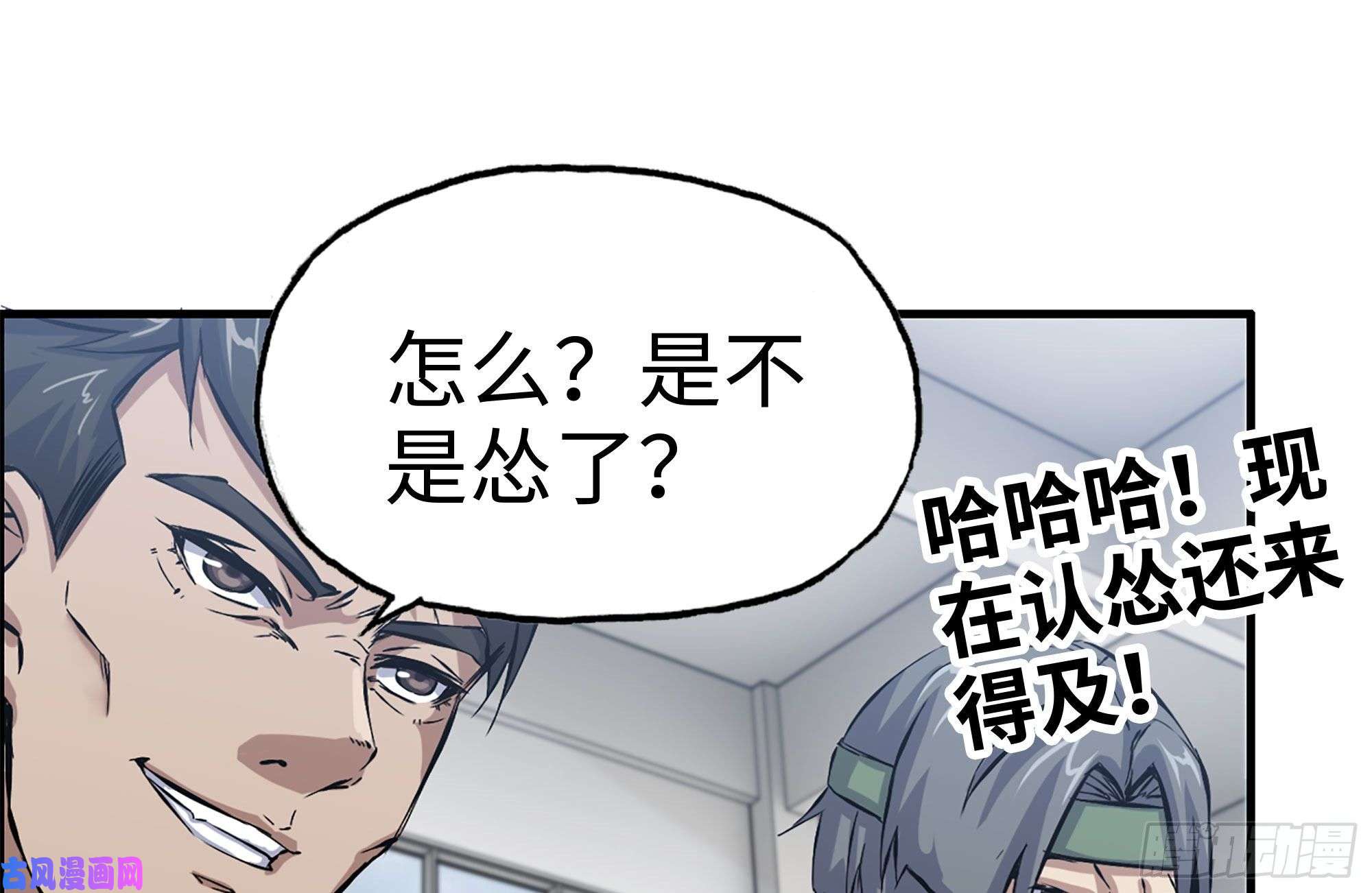 我在末世搬金砖152-质疑