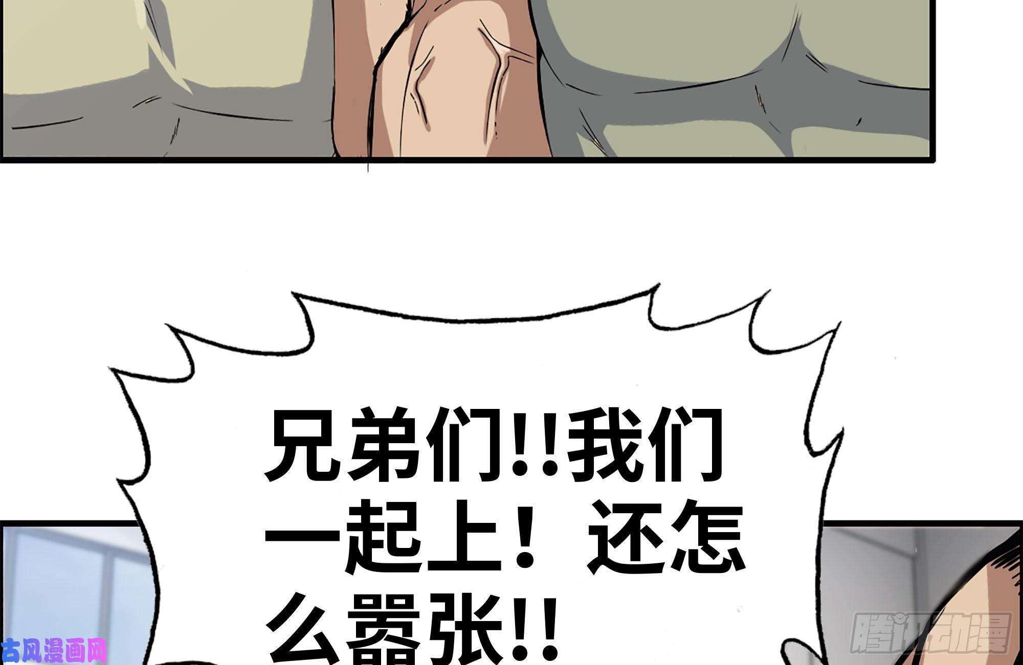 我在末世搬金砖152-质疑