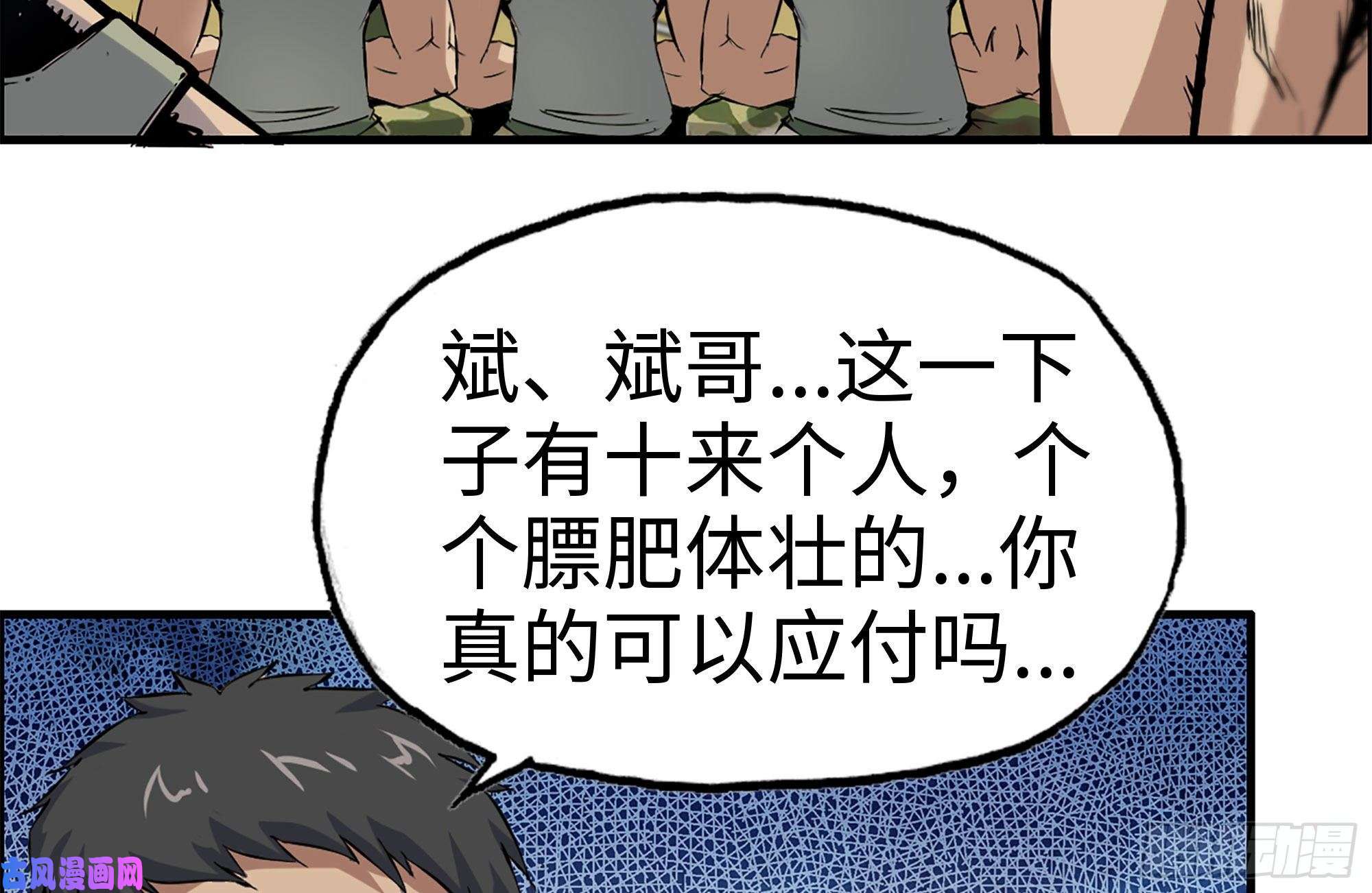 我在末世搬金砖152-质疑