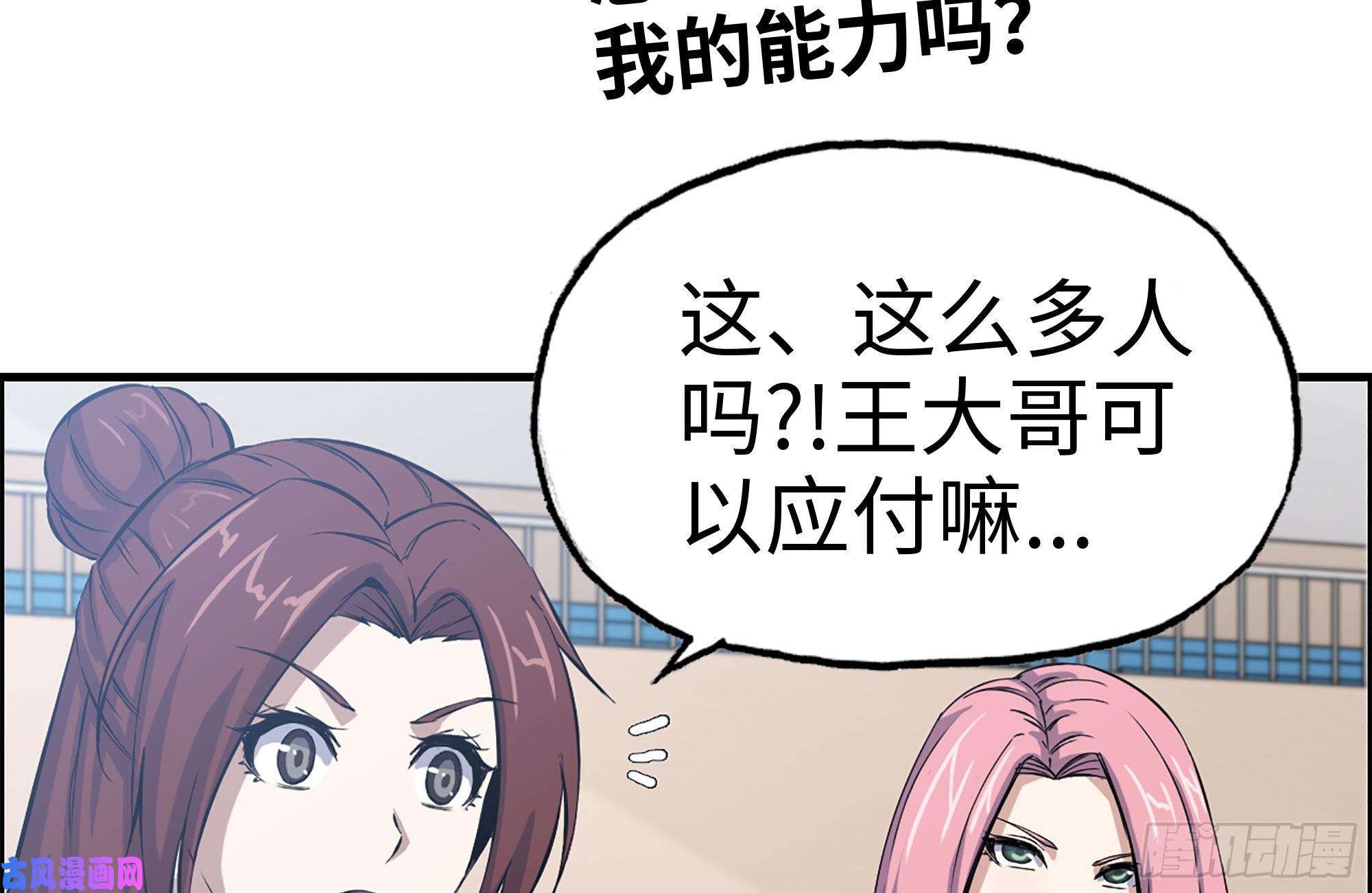 我在末世搬金砖152-质疑