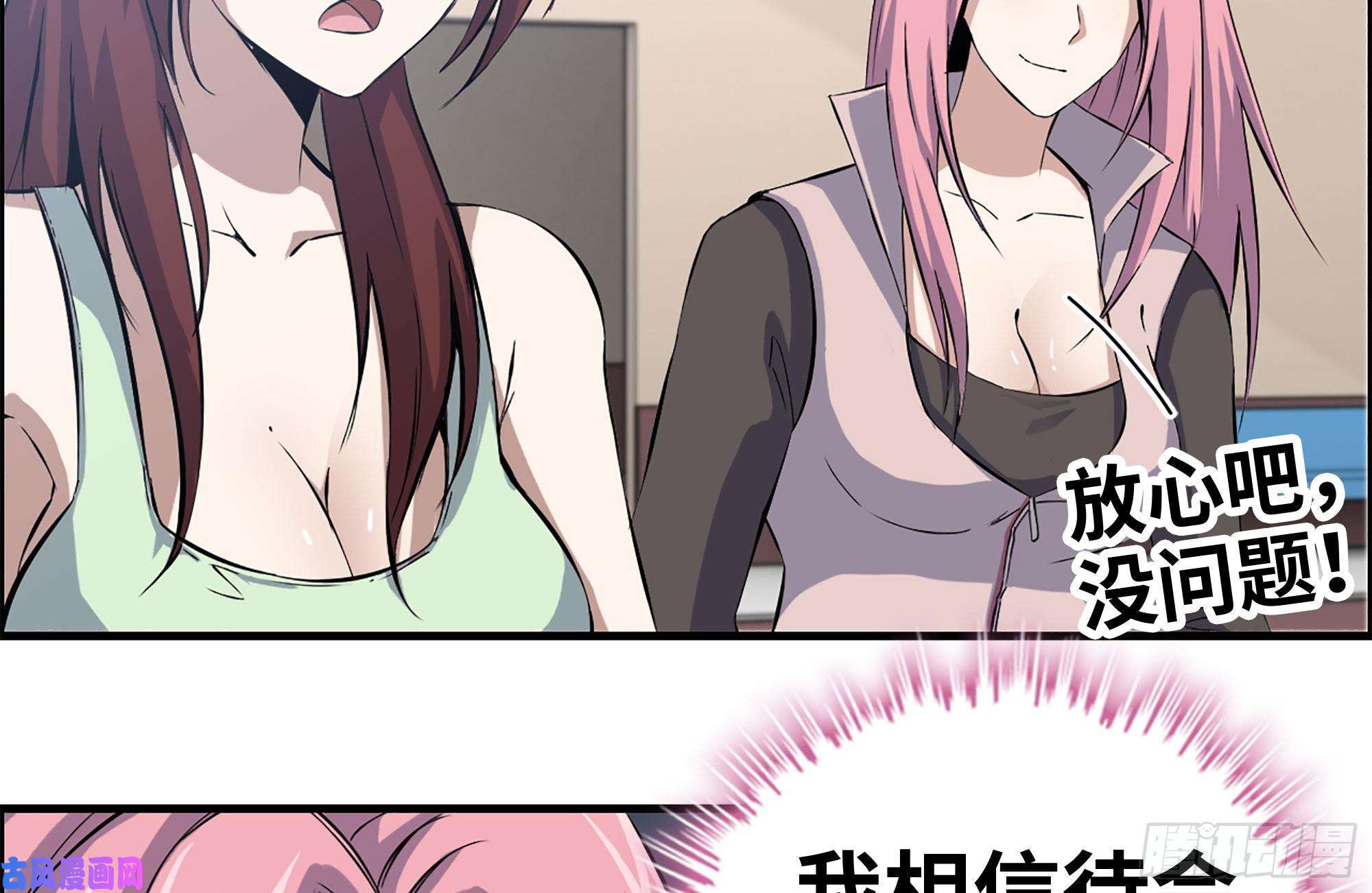 我在末世搬金砖152-质疑