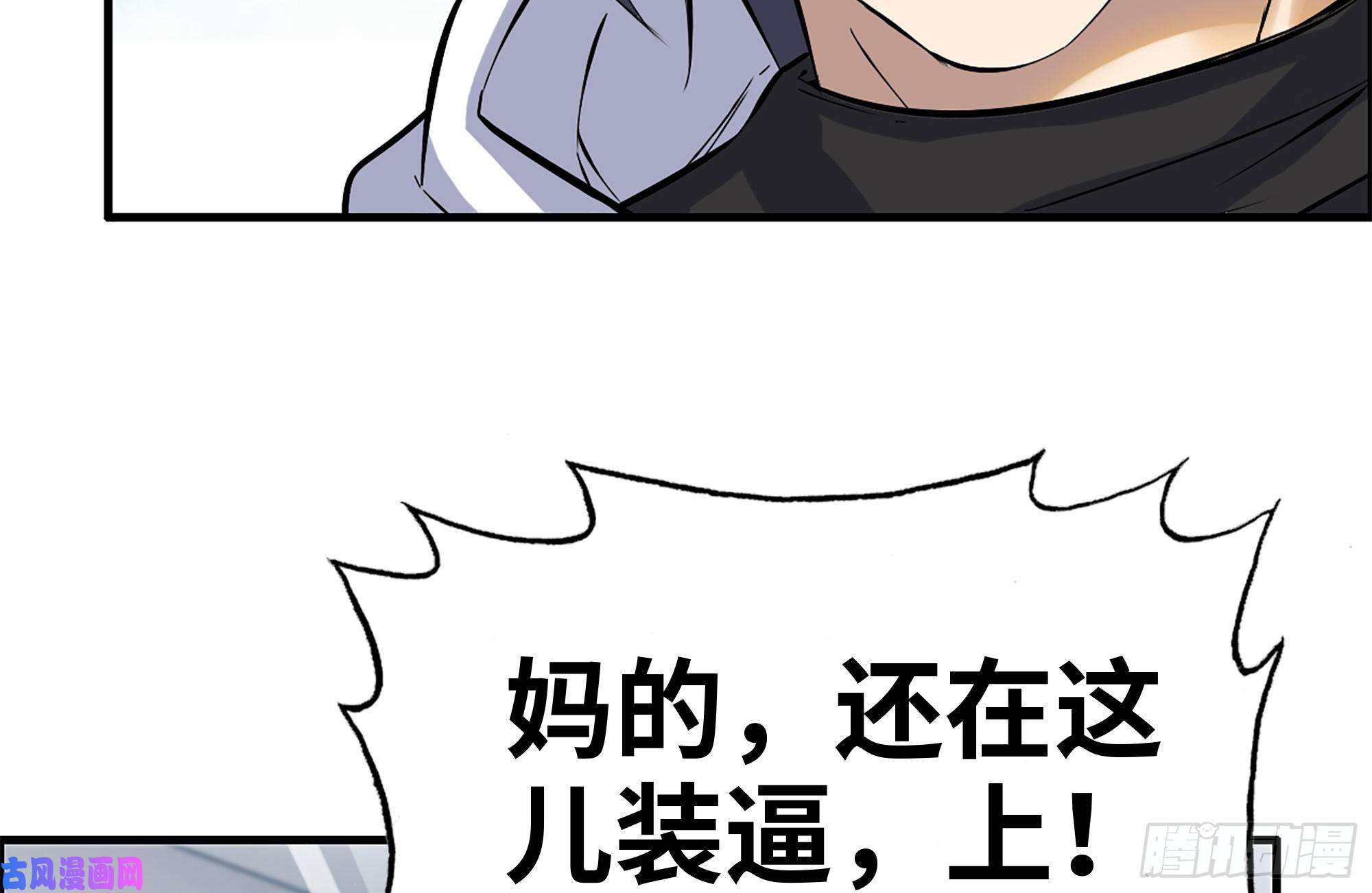 我在末世搬金砖152-质疑