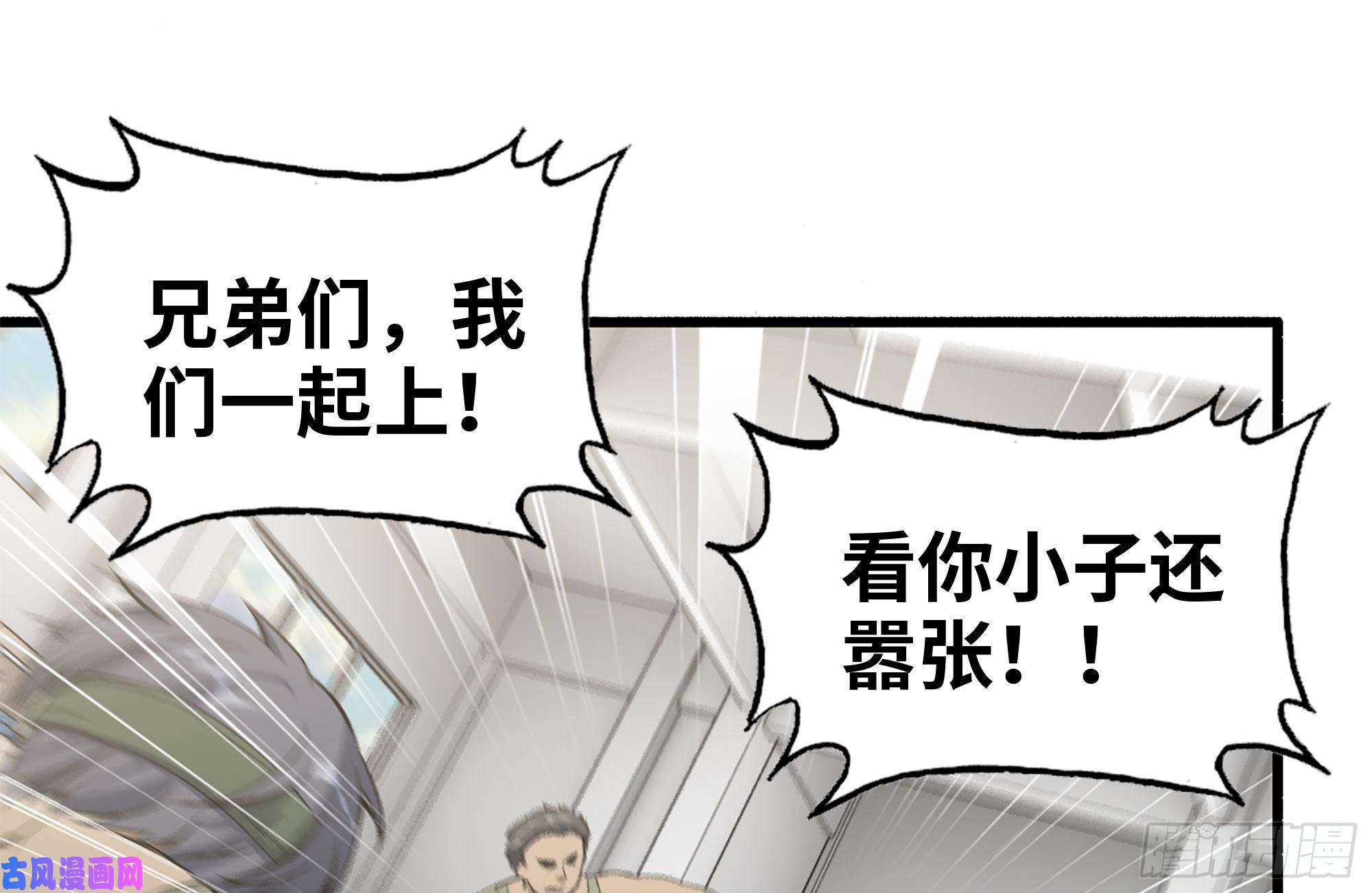 我在末世搬金砖153-下套