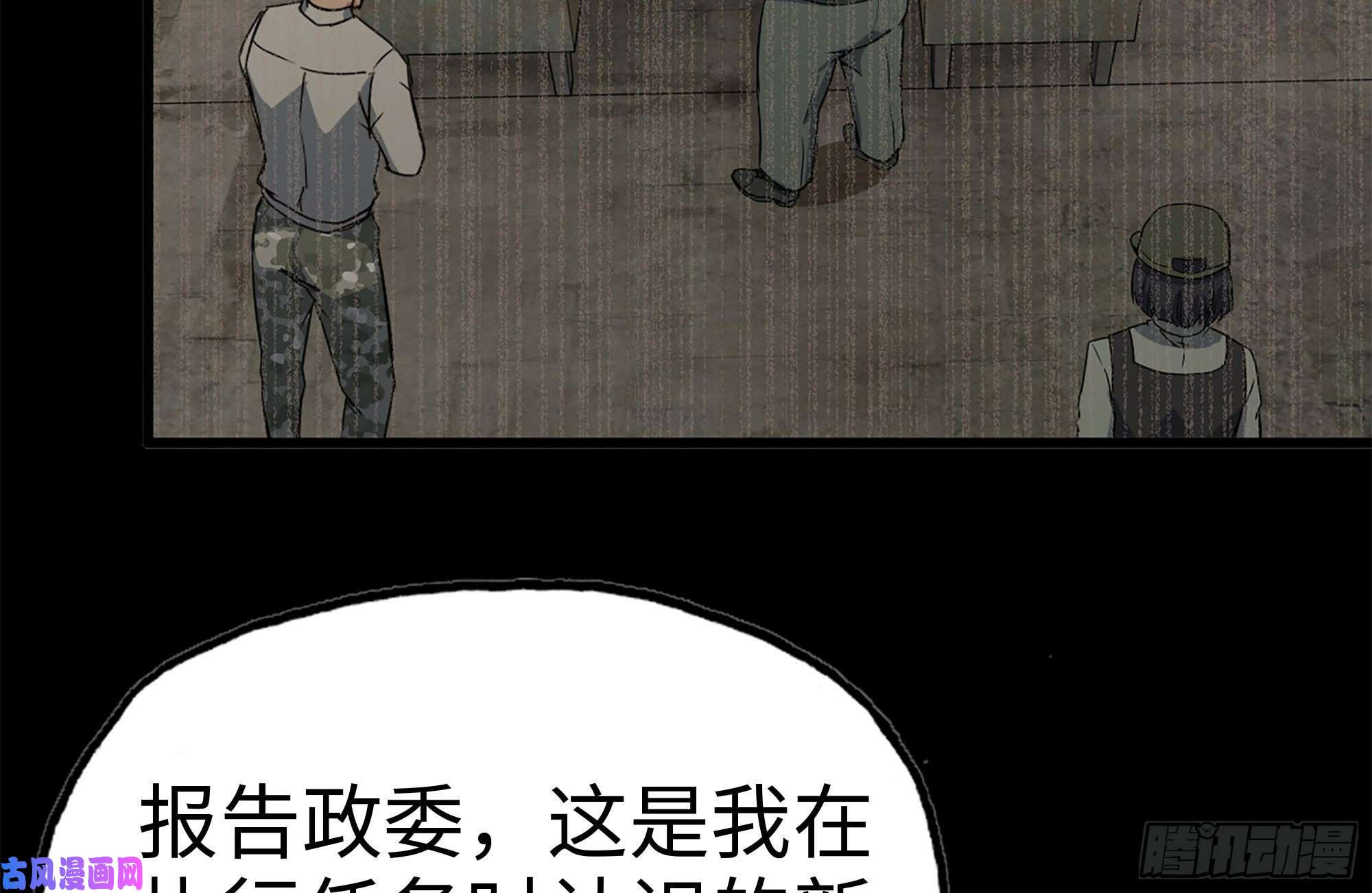 我在末世搬金砖153-下套