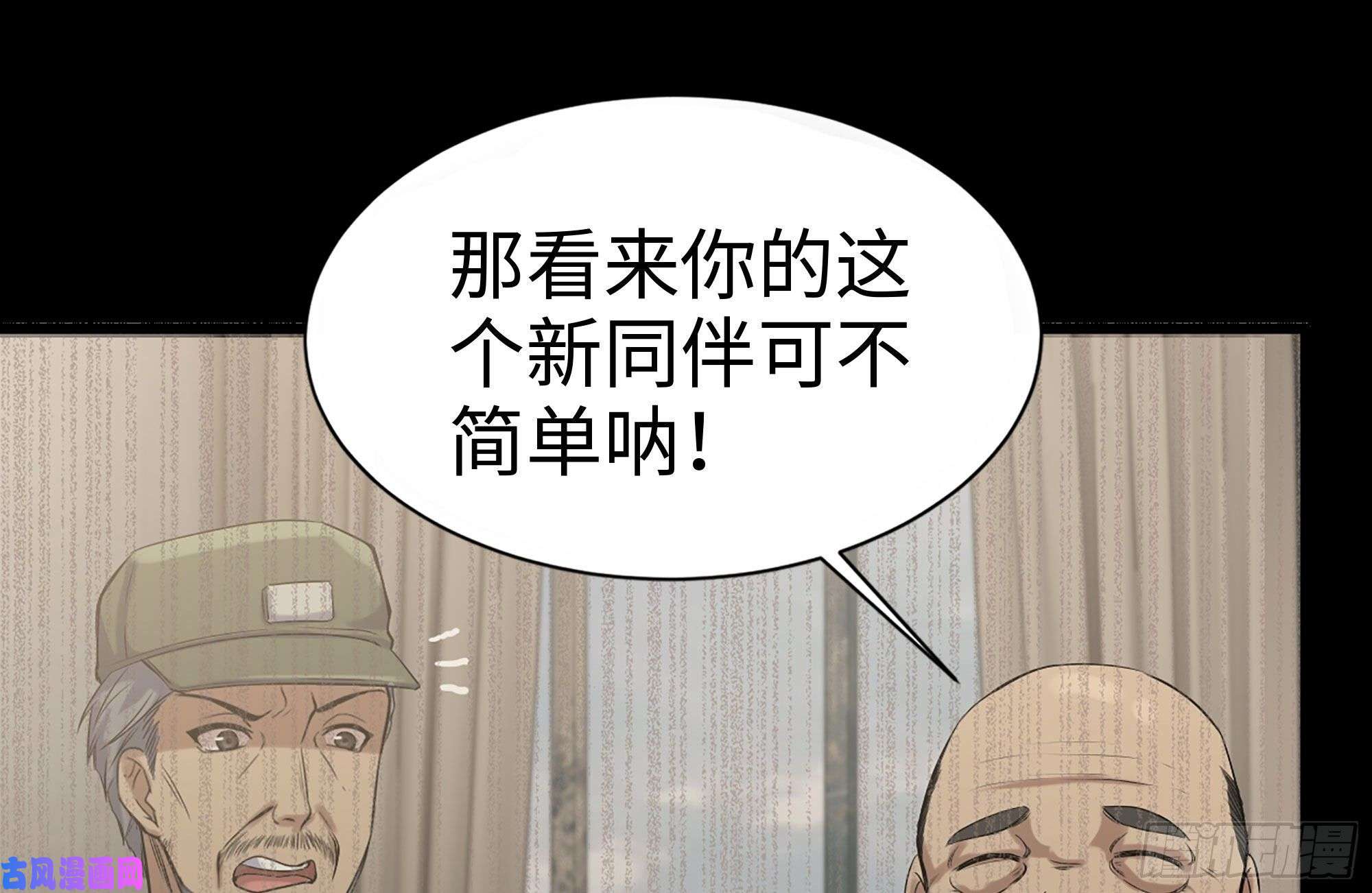 我在末世搬金砖153-下套