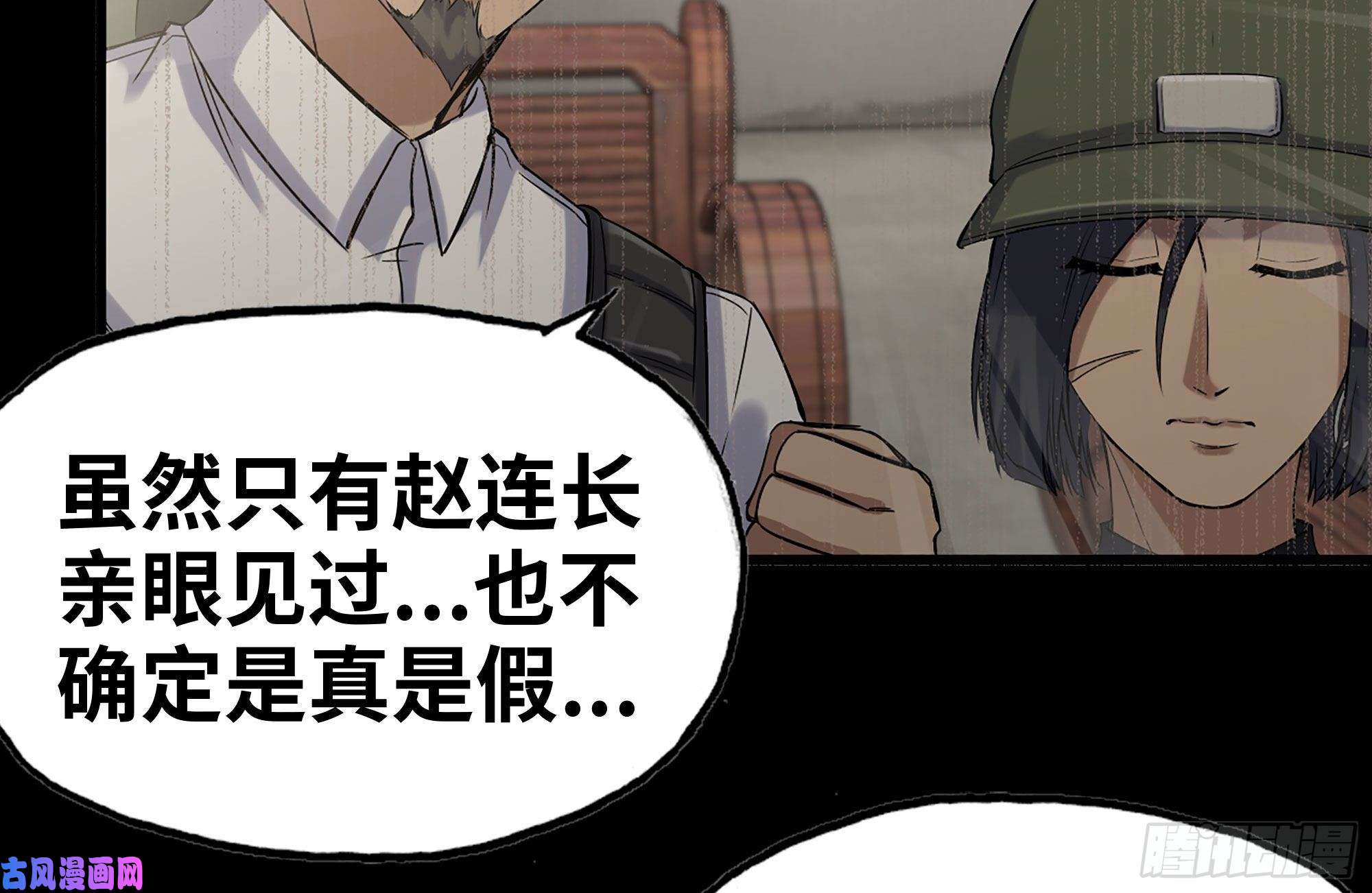 我在末世搬金砖153-下套