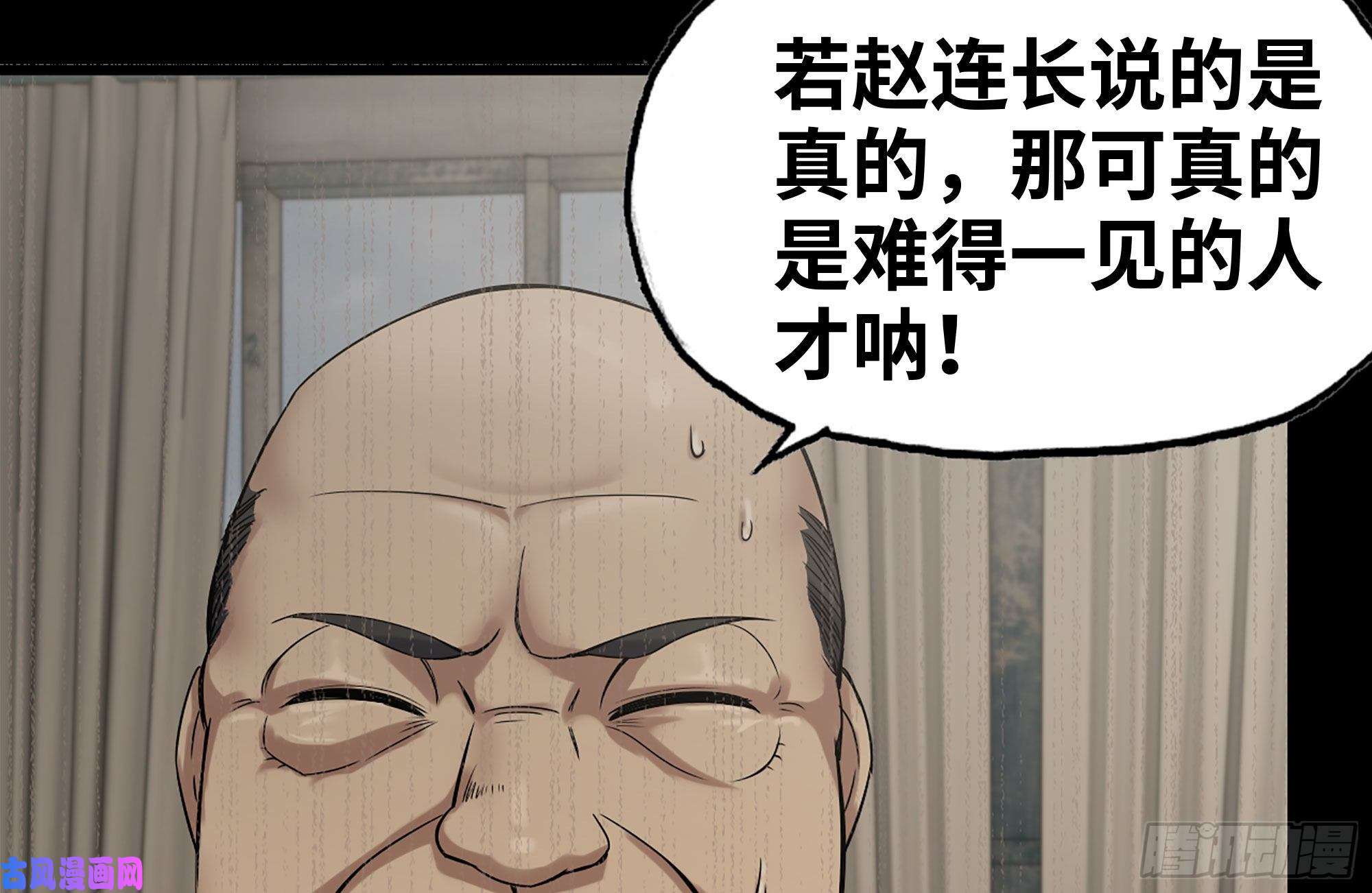 我在末世搬金砖153-下套